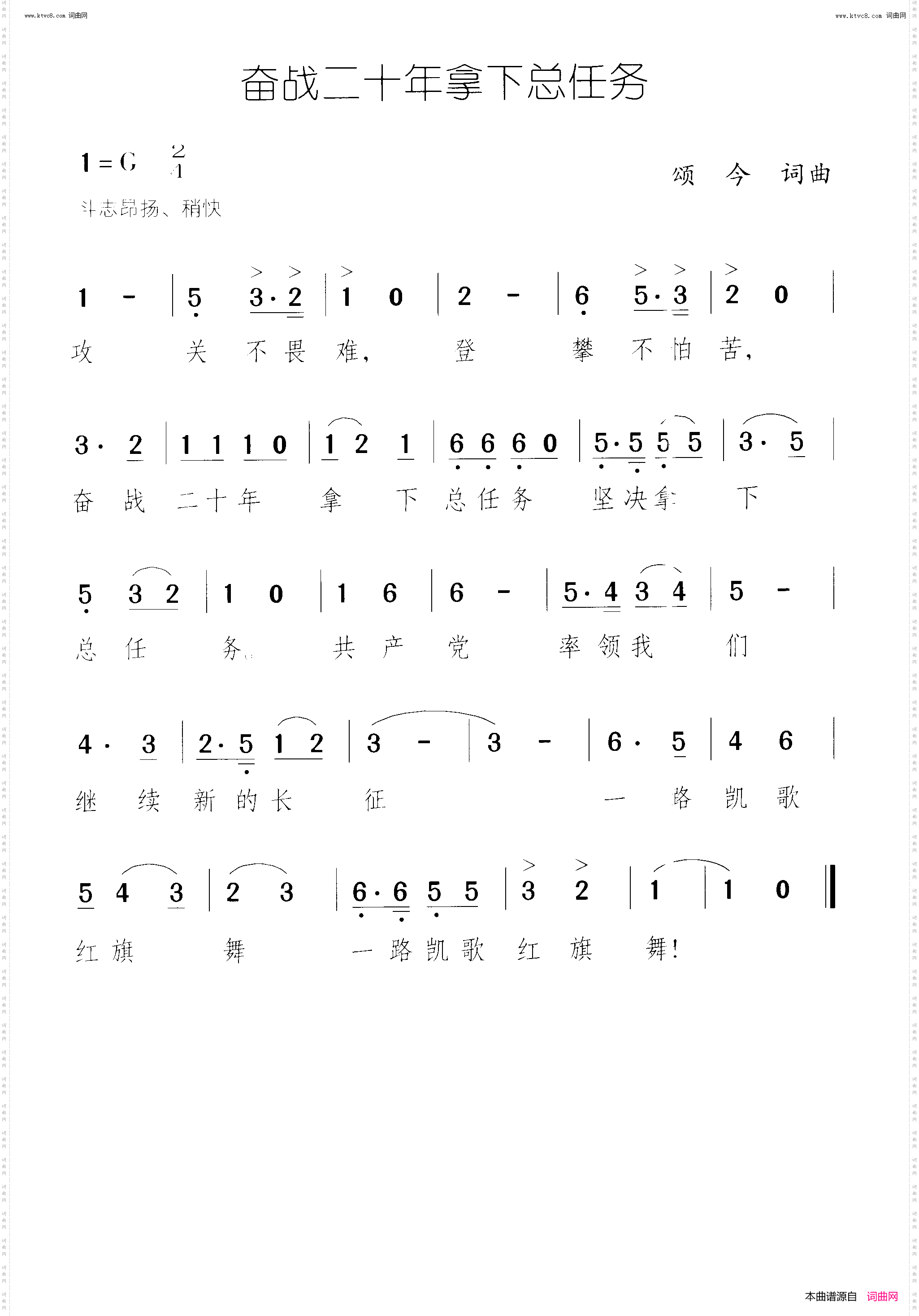 奋战二十年拿下总任务