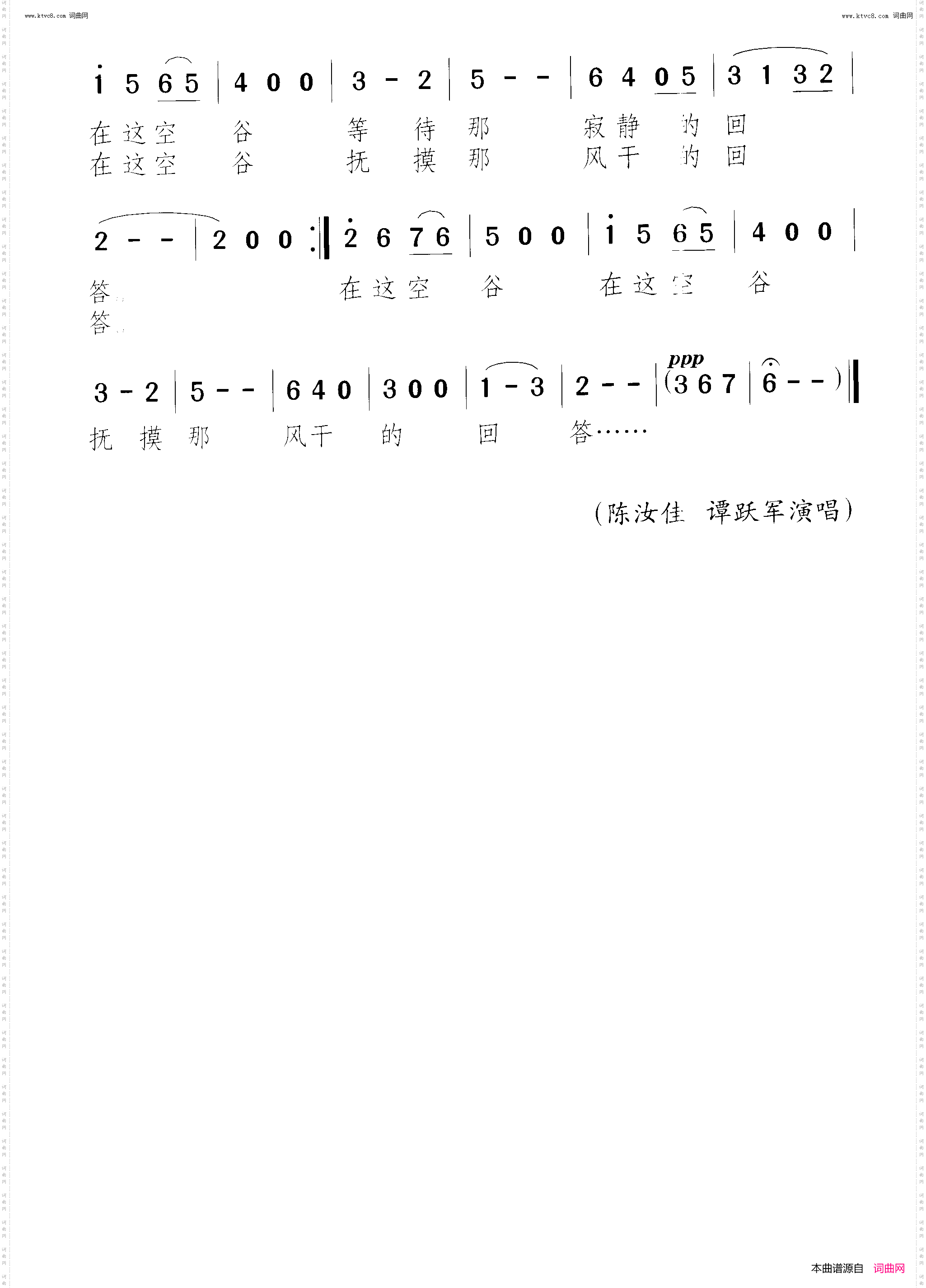 空谷