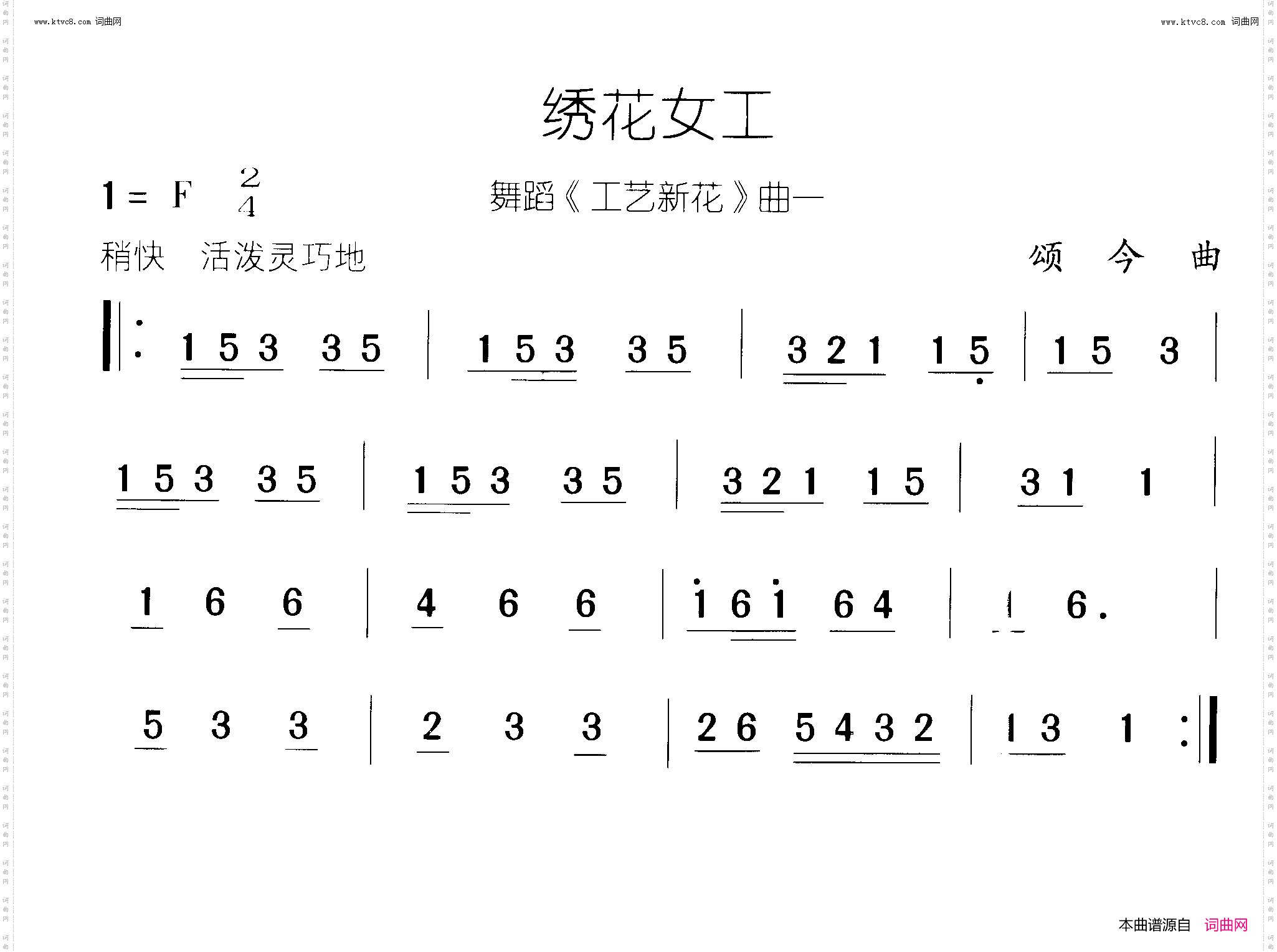 绣花女工_工艺新花 舞蹈-曲00-01 