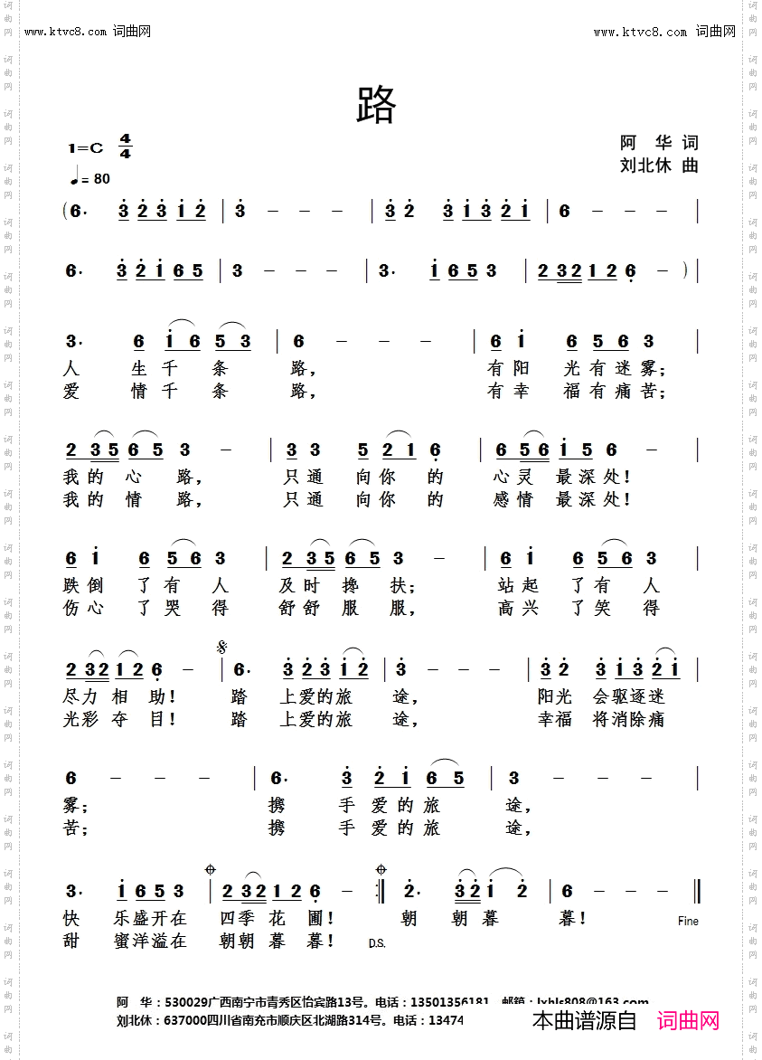 路
