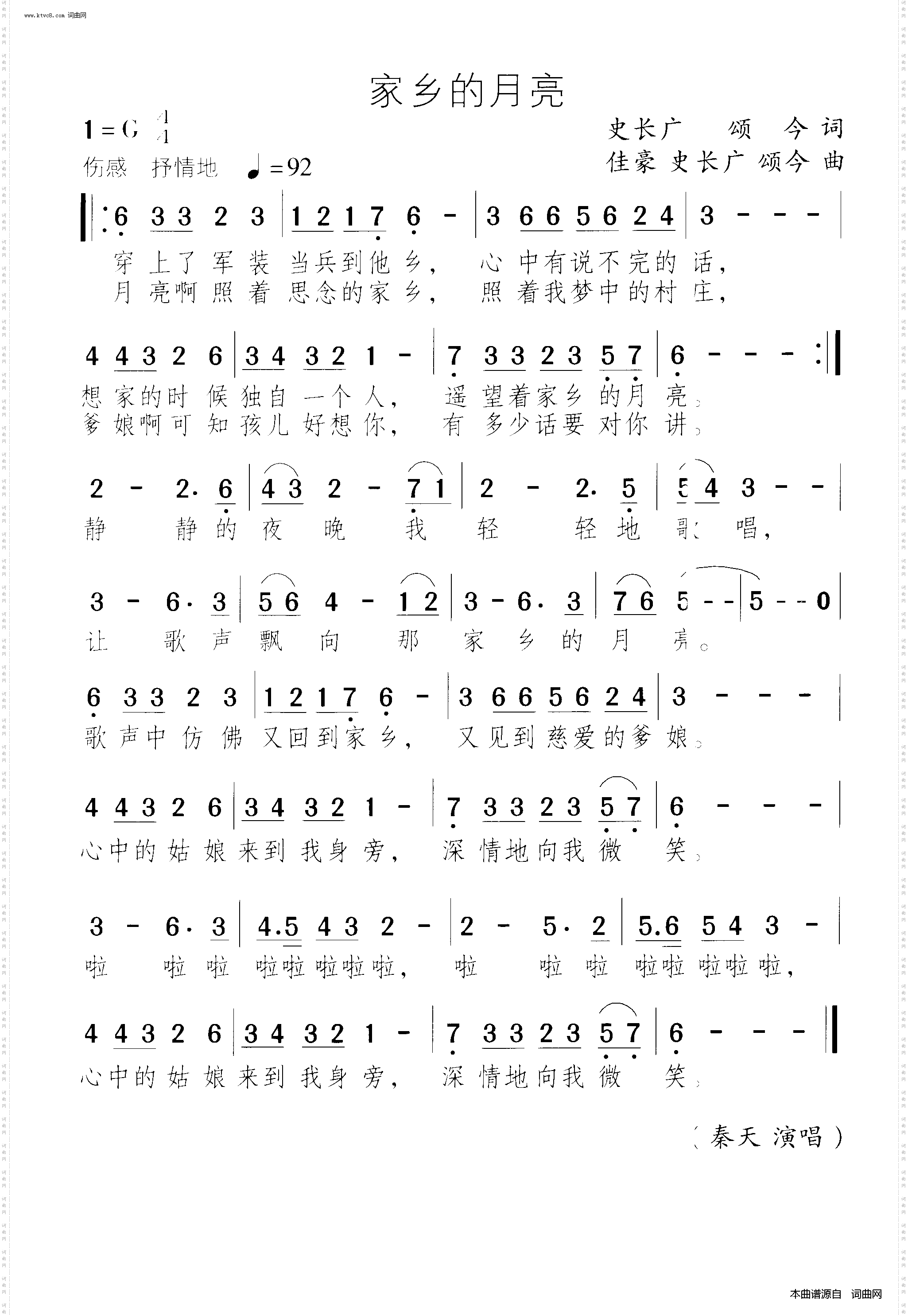 家乡的月亮