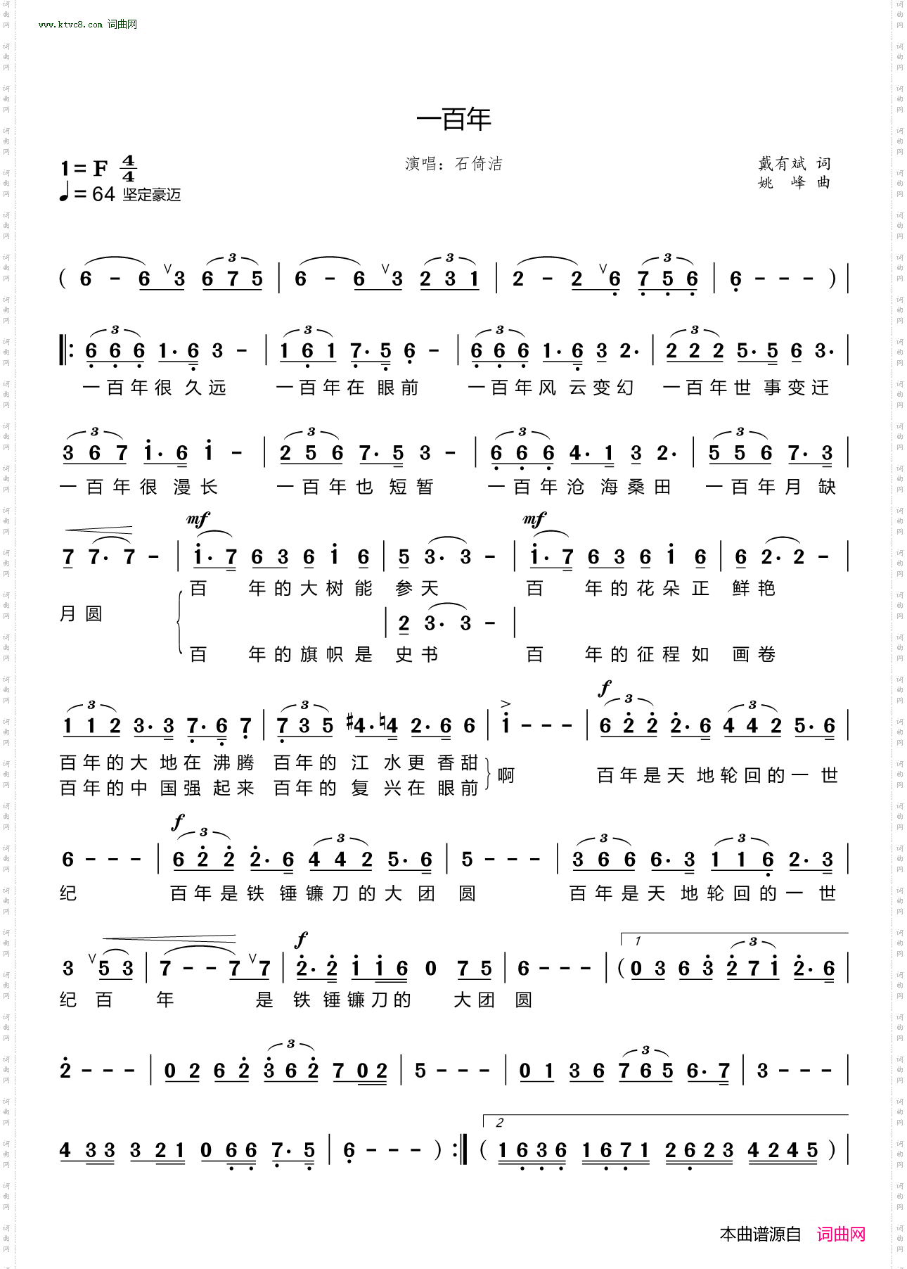 一百年