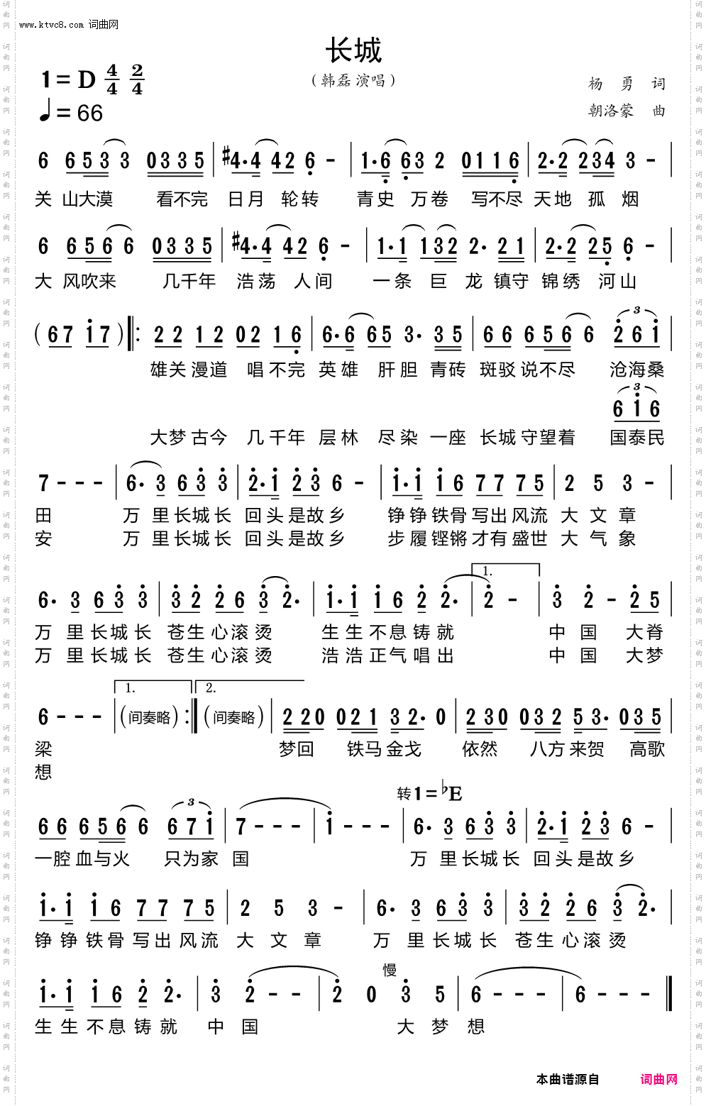 长城_中华·山海关·大型室内史诗《长城》主题歌