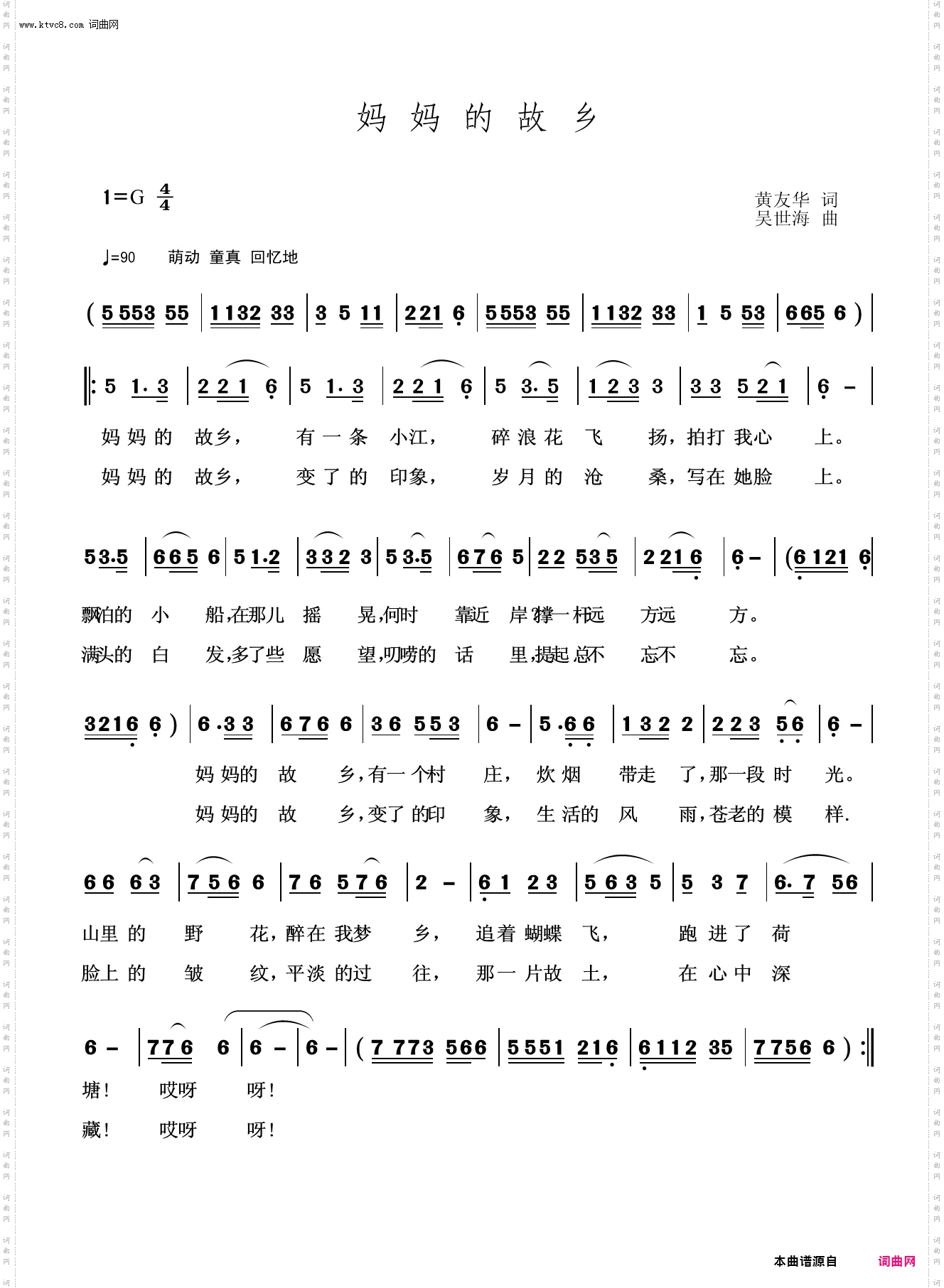 妈妈的故乡