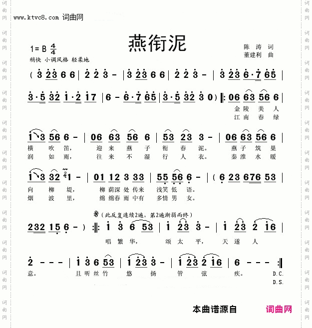 燕衔泥_视频