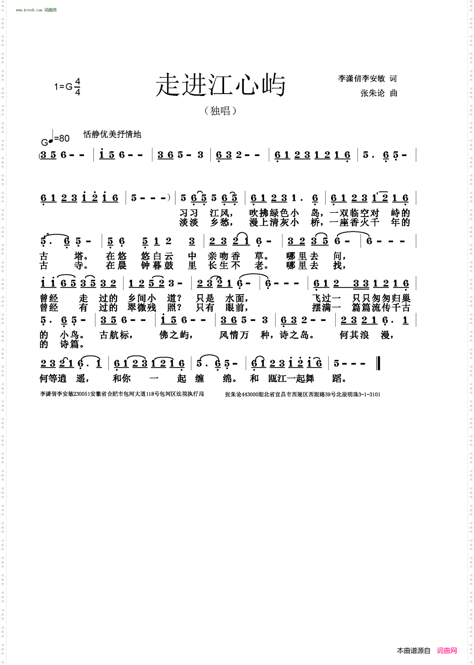 走进江心屿