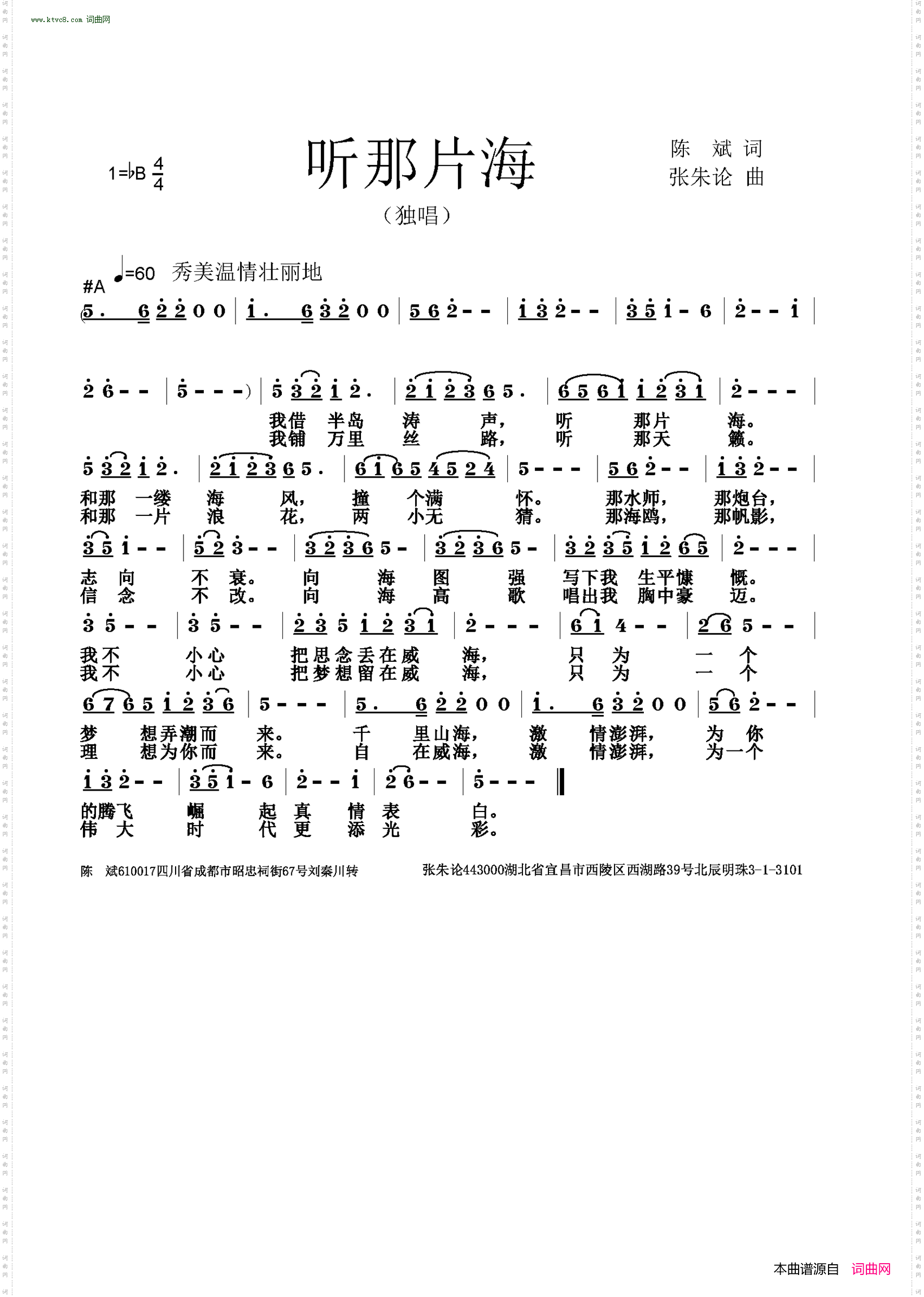 听那片海