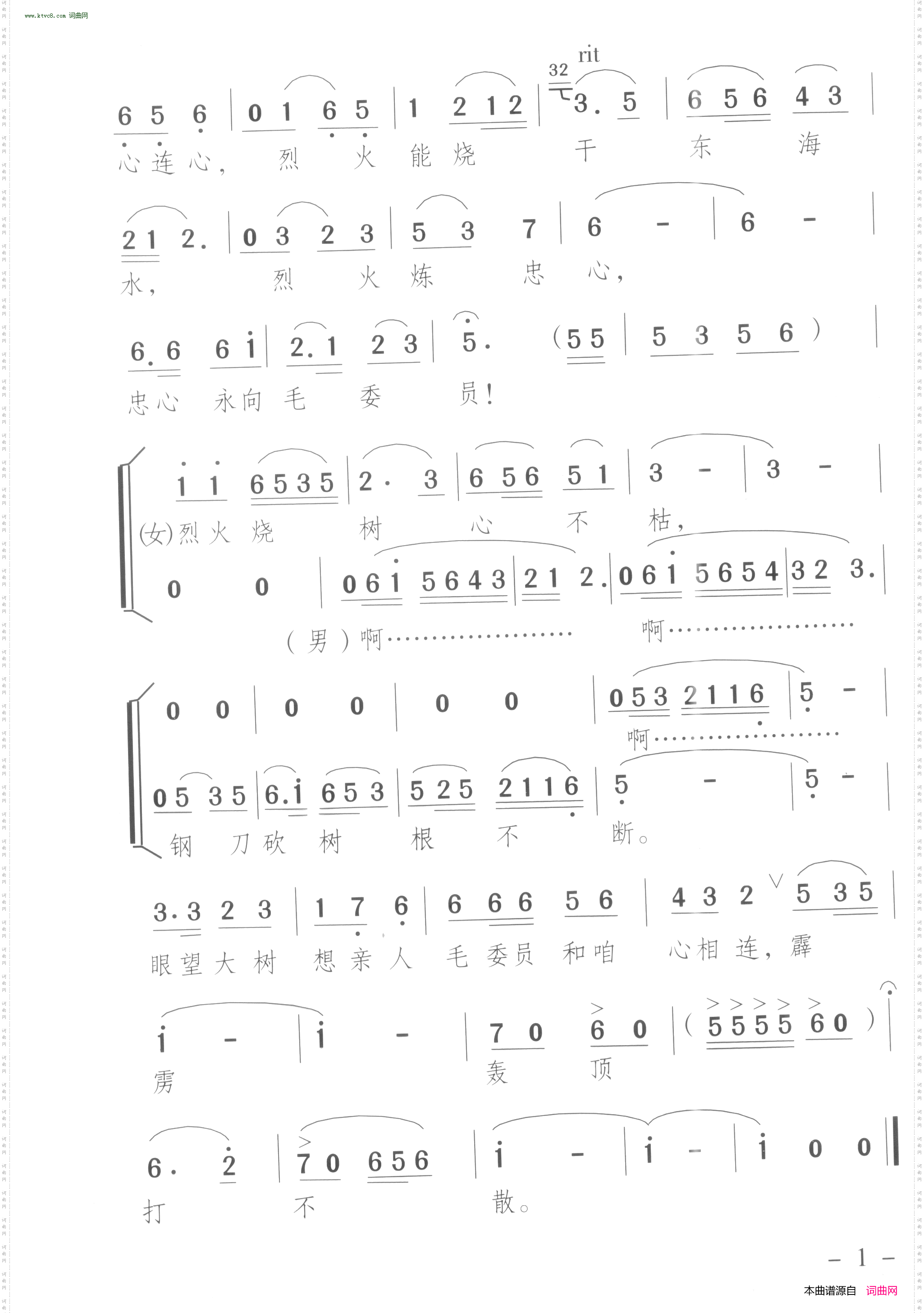眼望常青树心想毛委员_井冈儿女庆九大 朗诵歌舞剧-曲03 
