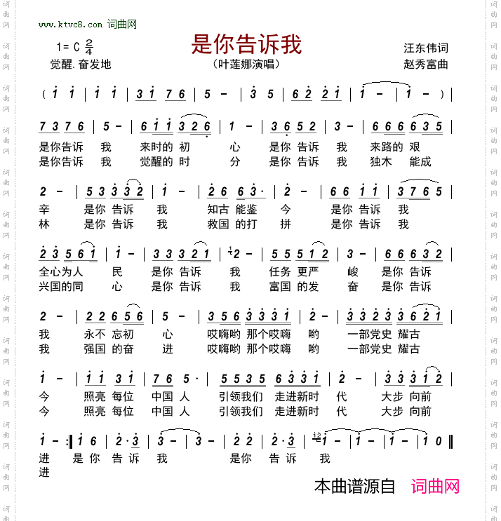 是你告诉我