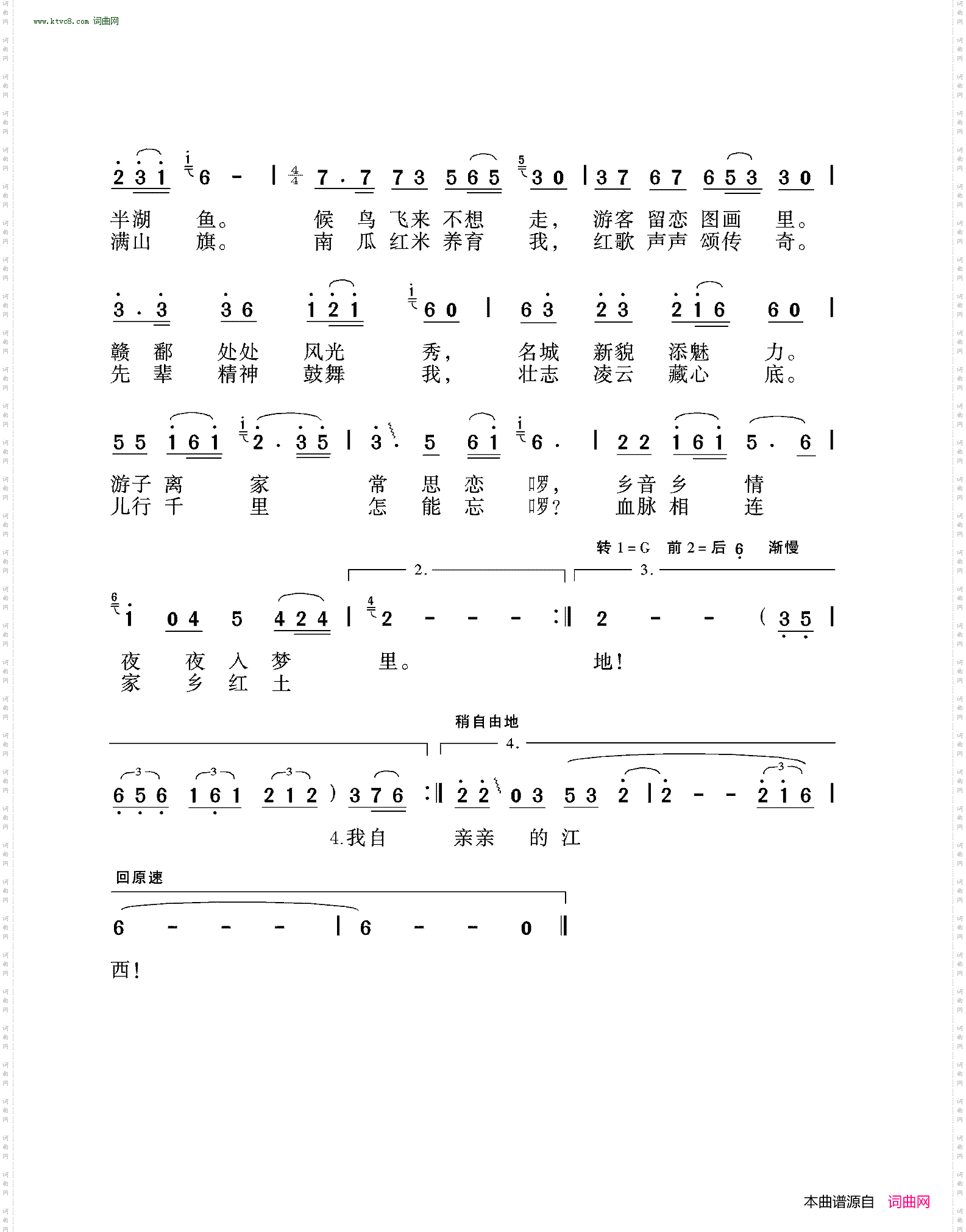 老家在江西