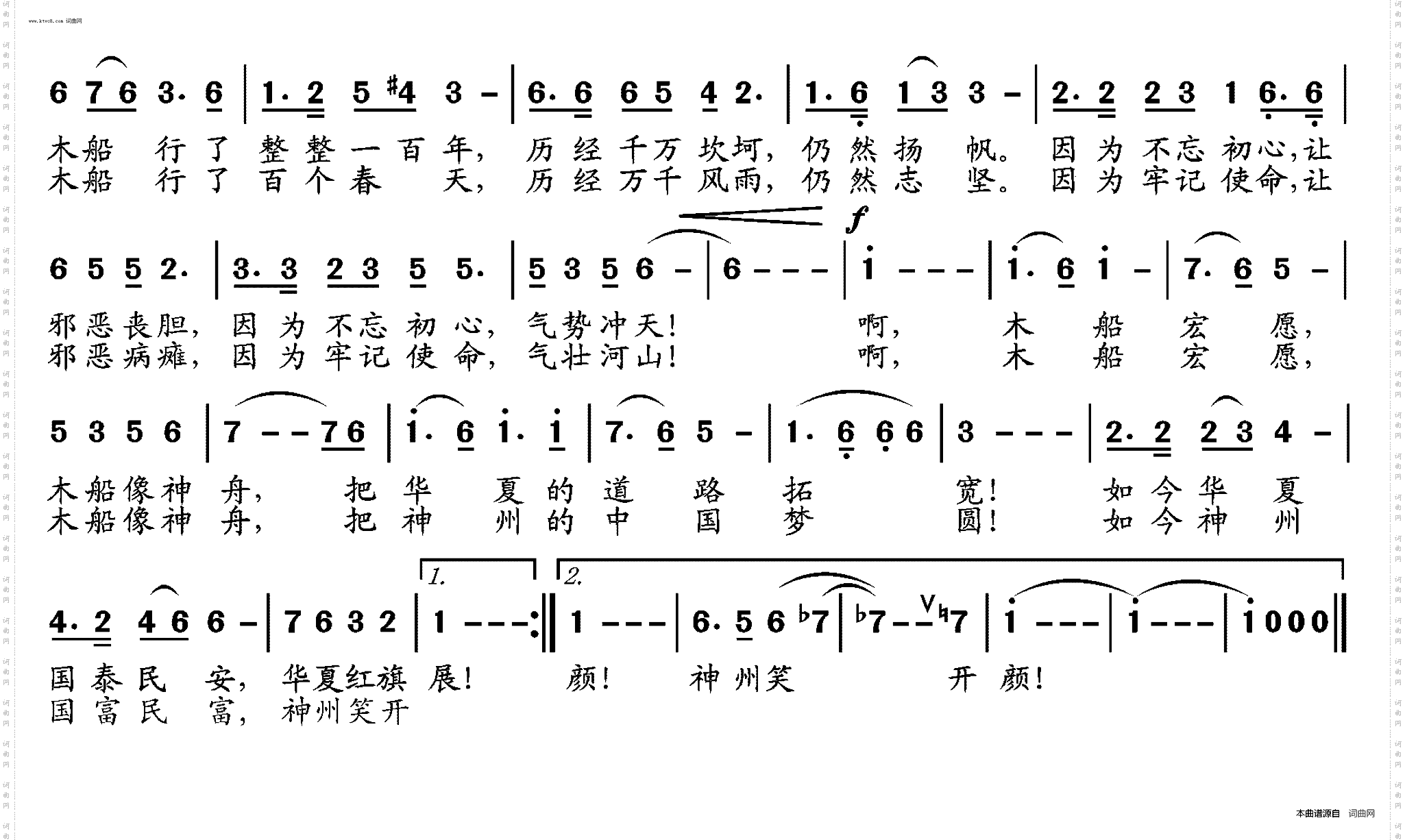 木船宏愿
