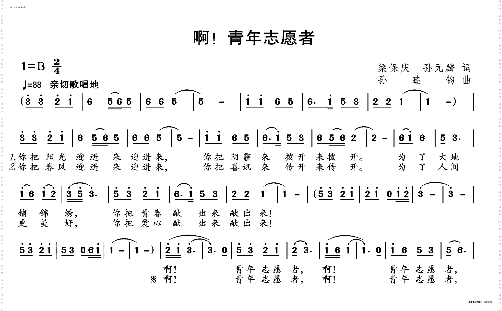 啊！青年志愿者