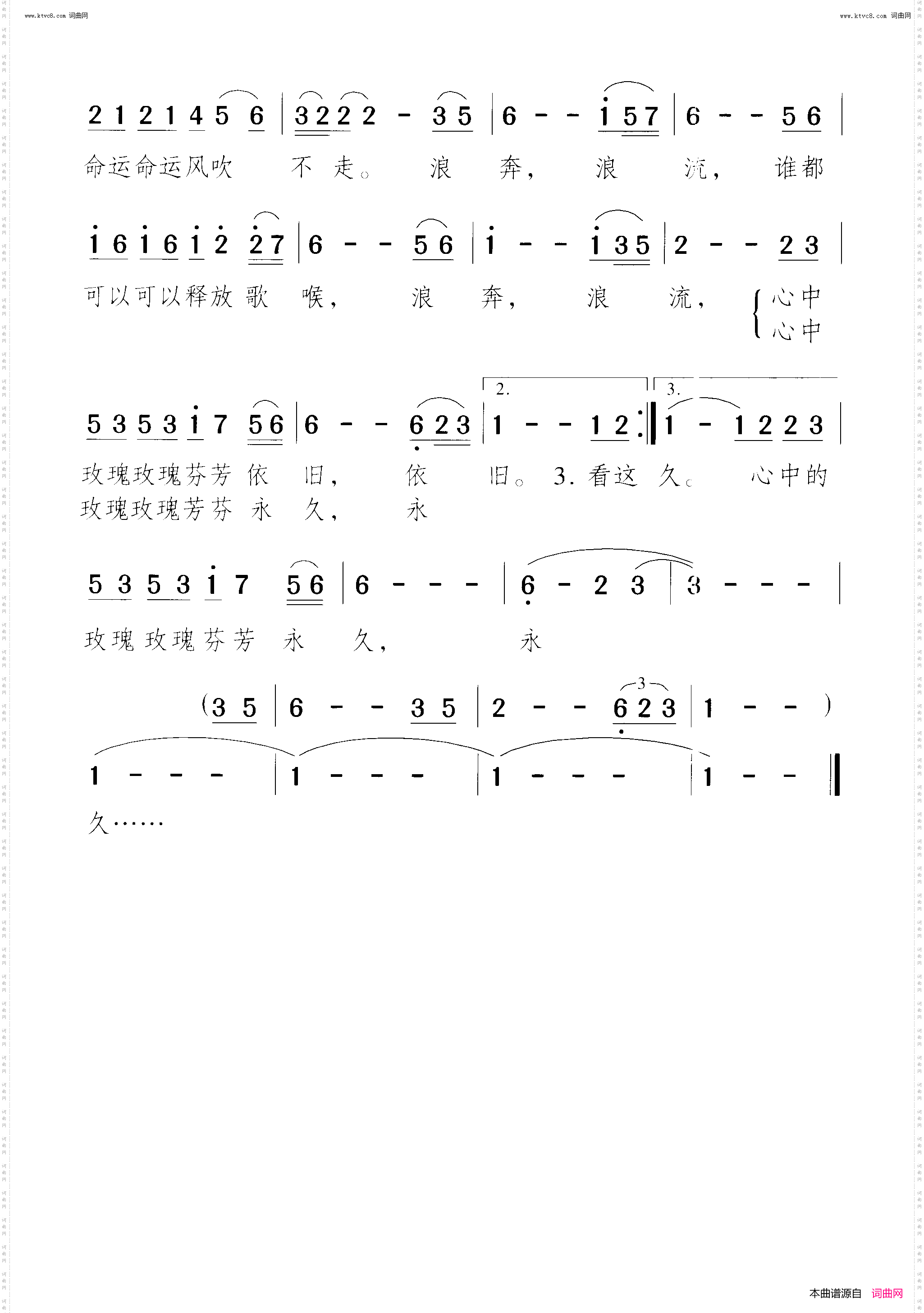 浪奔浪流