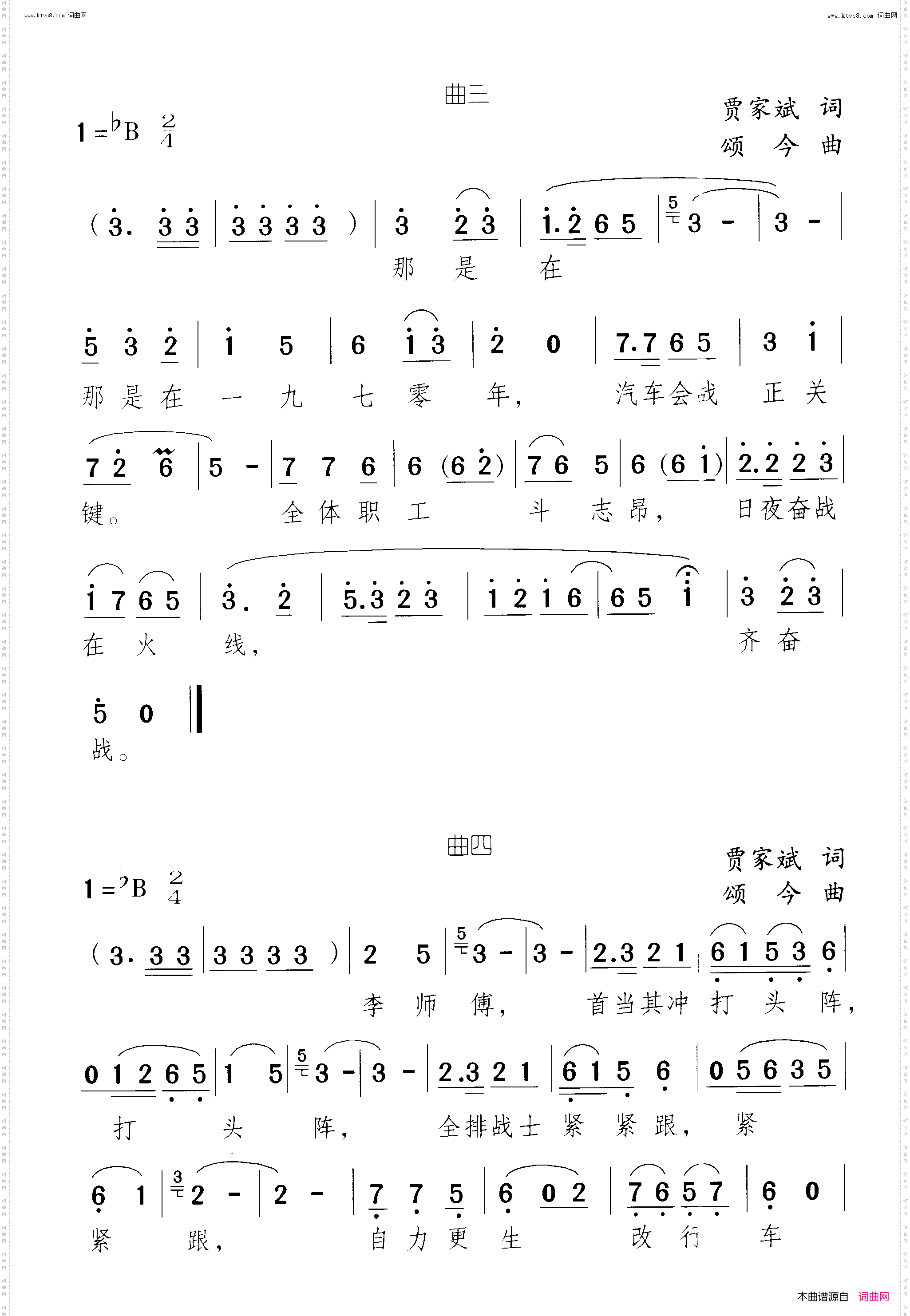 李金生改行车
