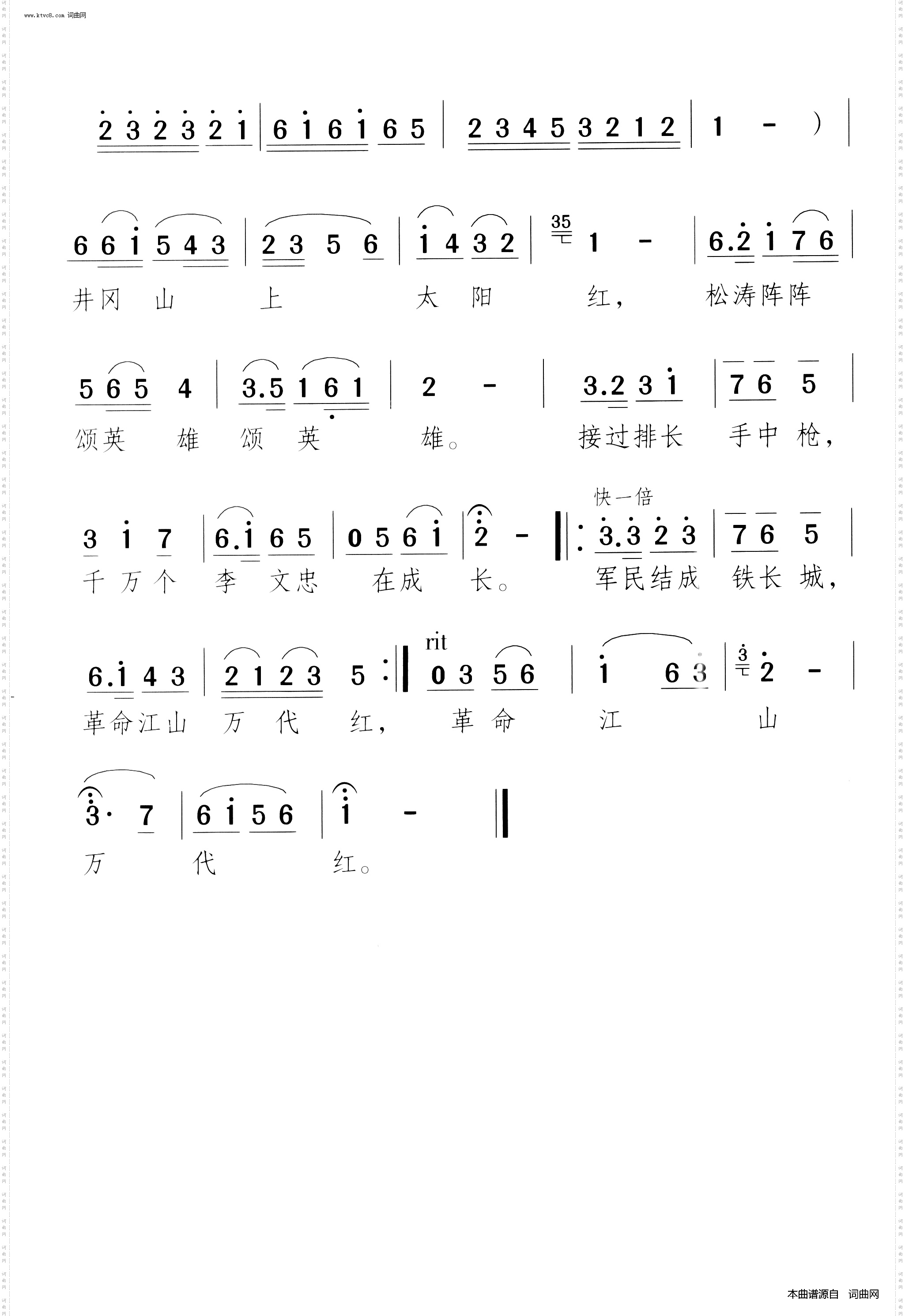李文忠永远活在我们心中