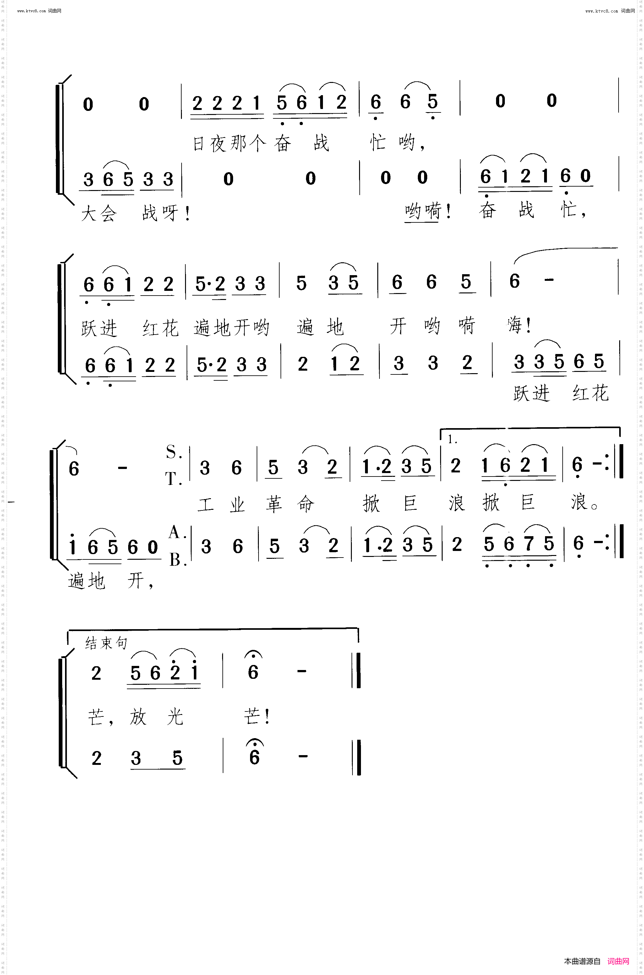 革命竞赛_炼钢大会战组歌 曲02 对唱、合唱 