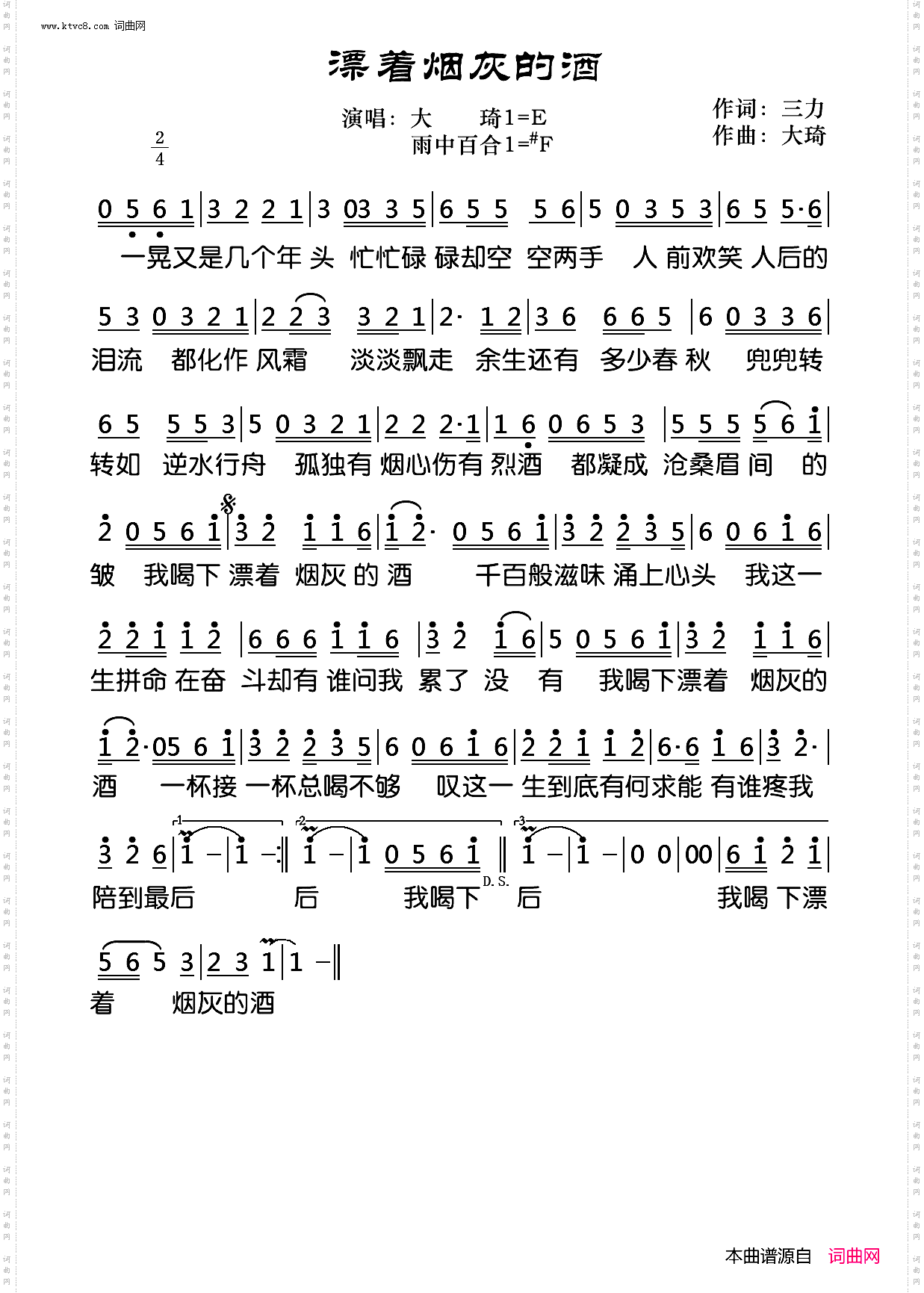 漂着烟灰的酒