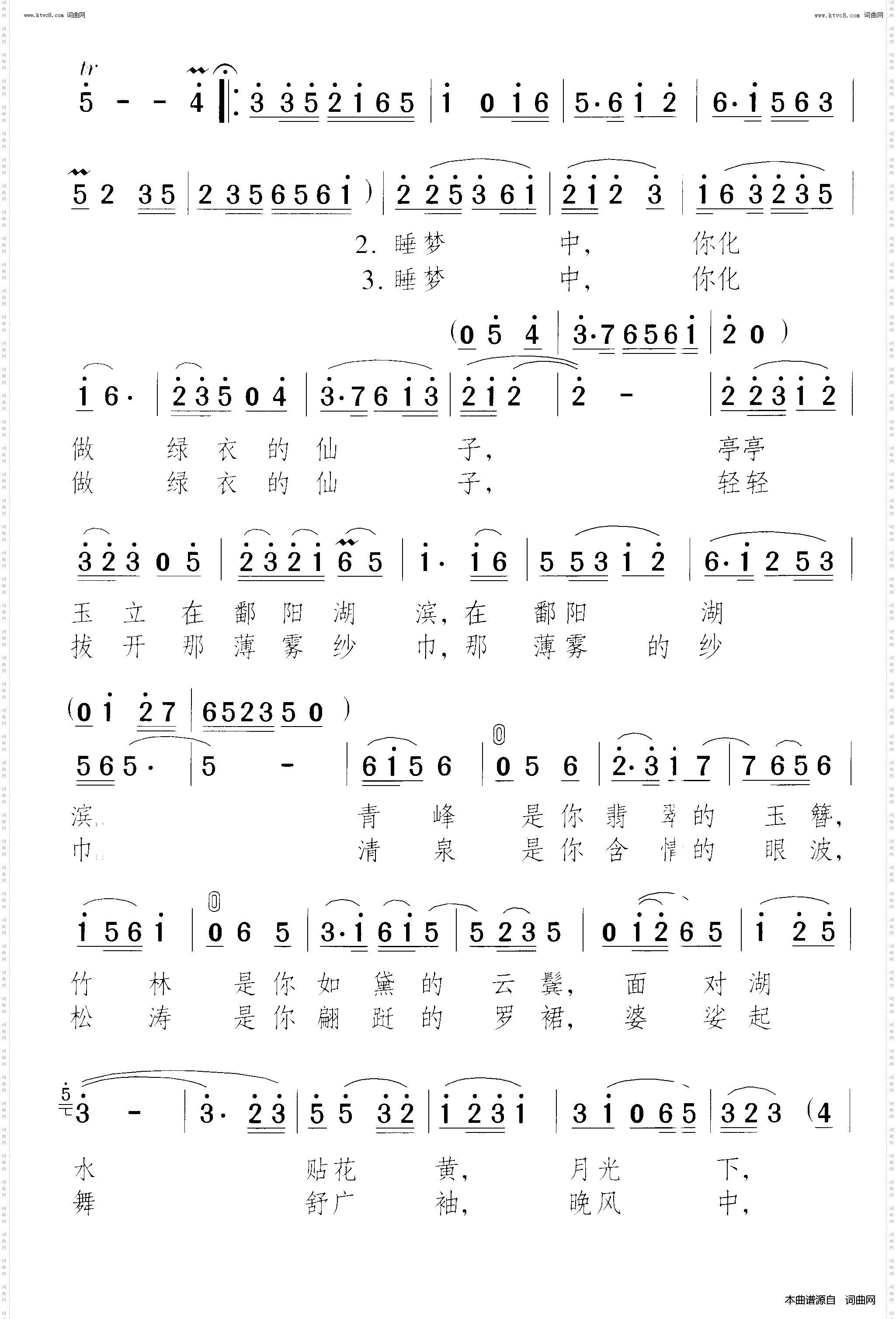 庐山的梦