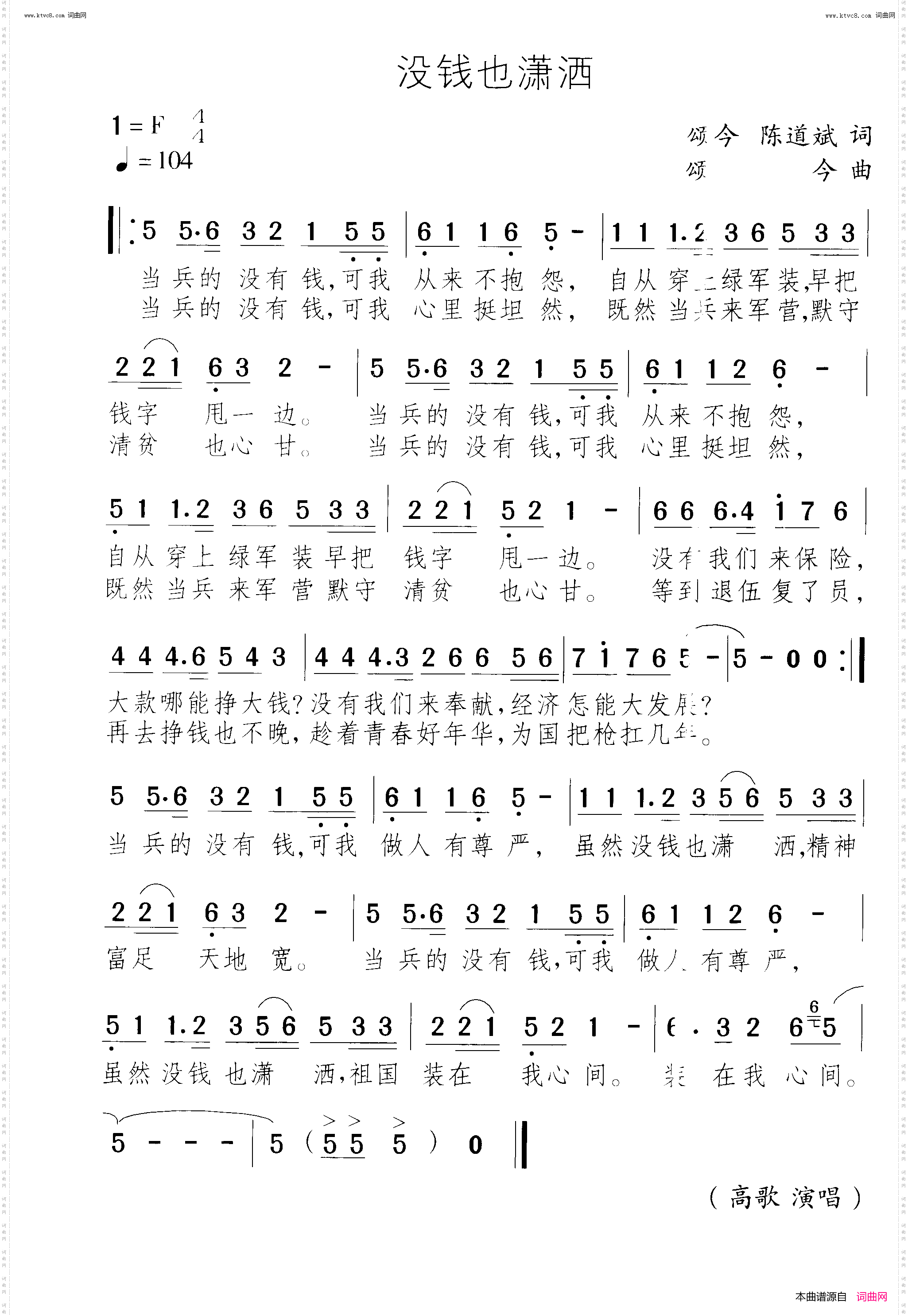 没钱也潇洒