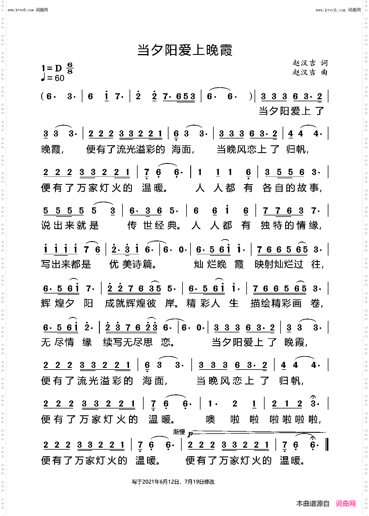 当夕阳爱上了晚霞