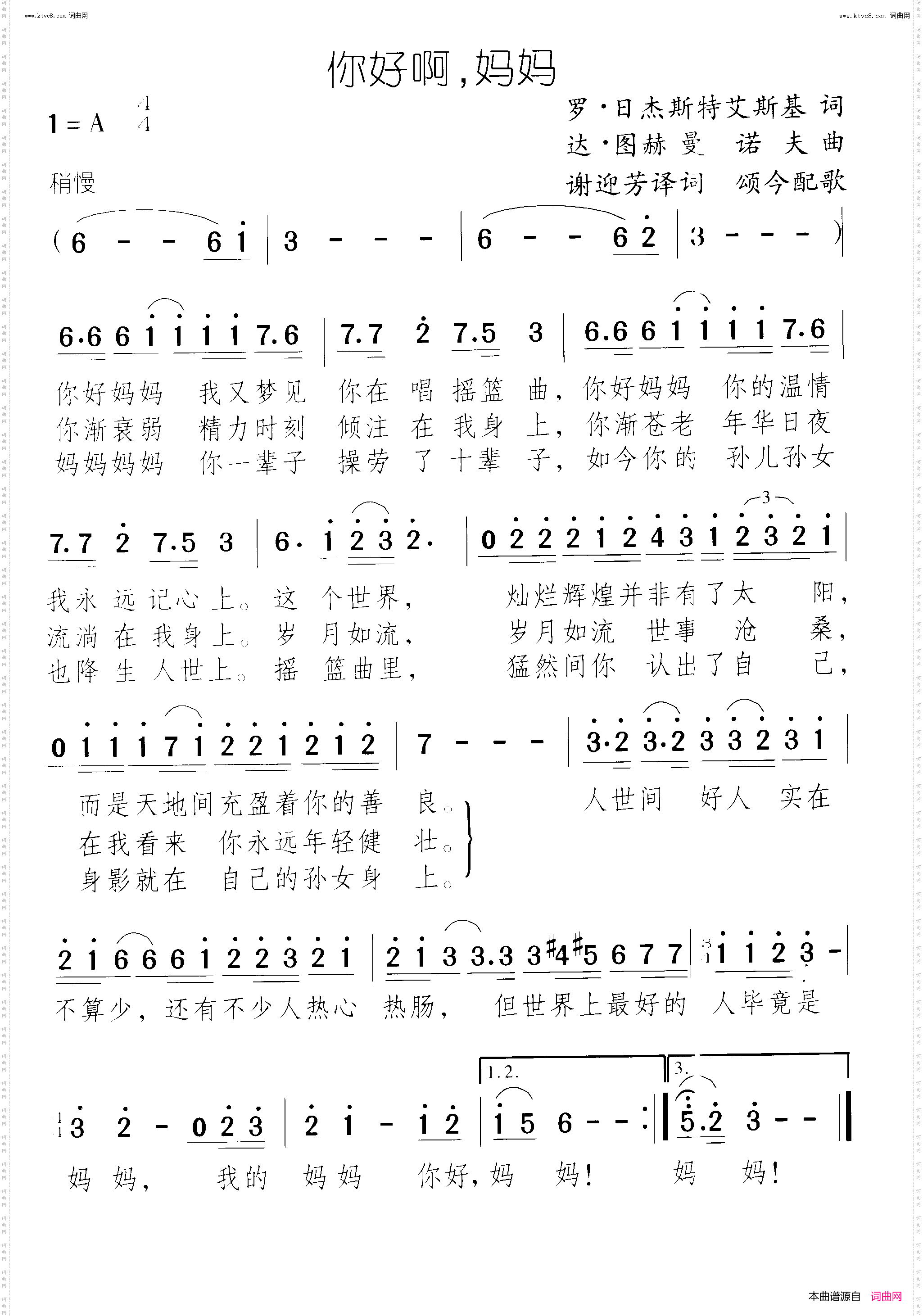 你好啊，妈妈