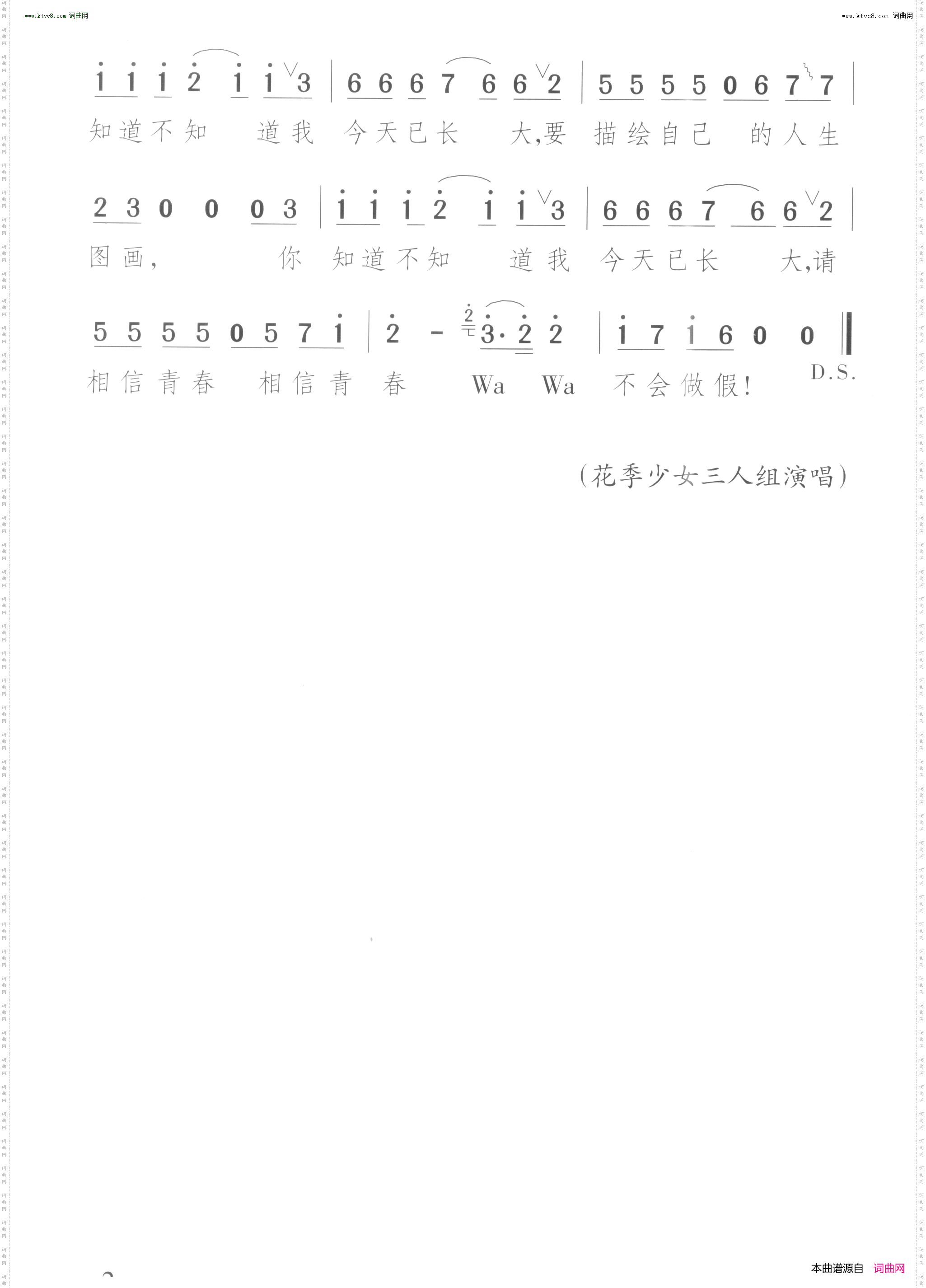 你知不知道我已经长大