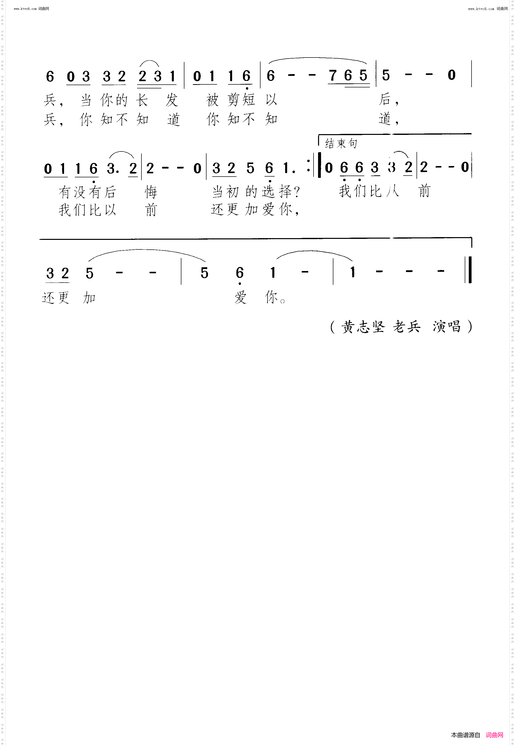 女兵