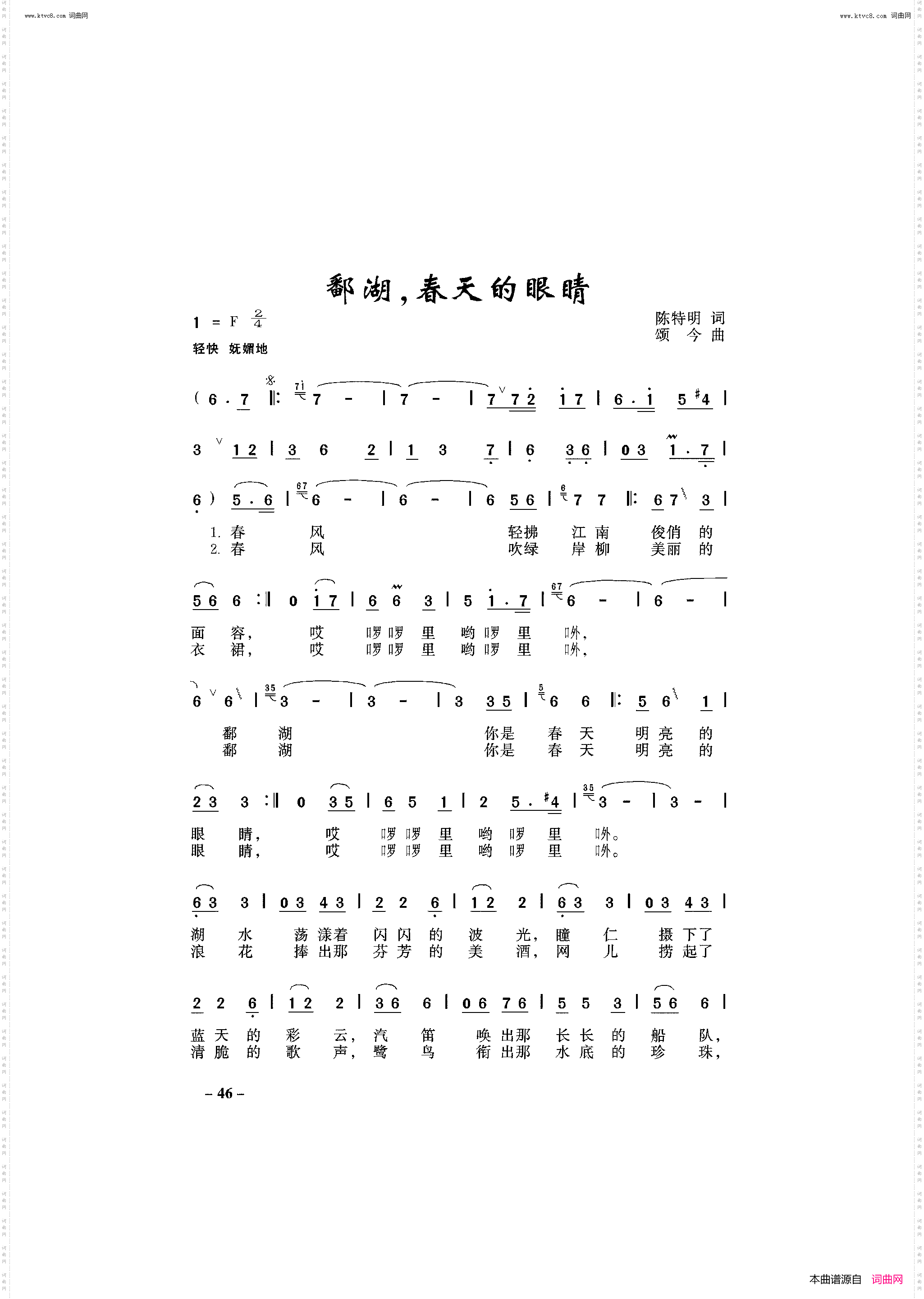 鄱湖春天的眼睛