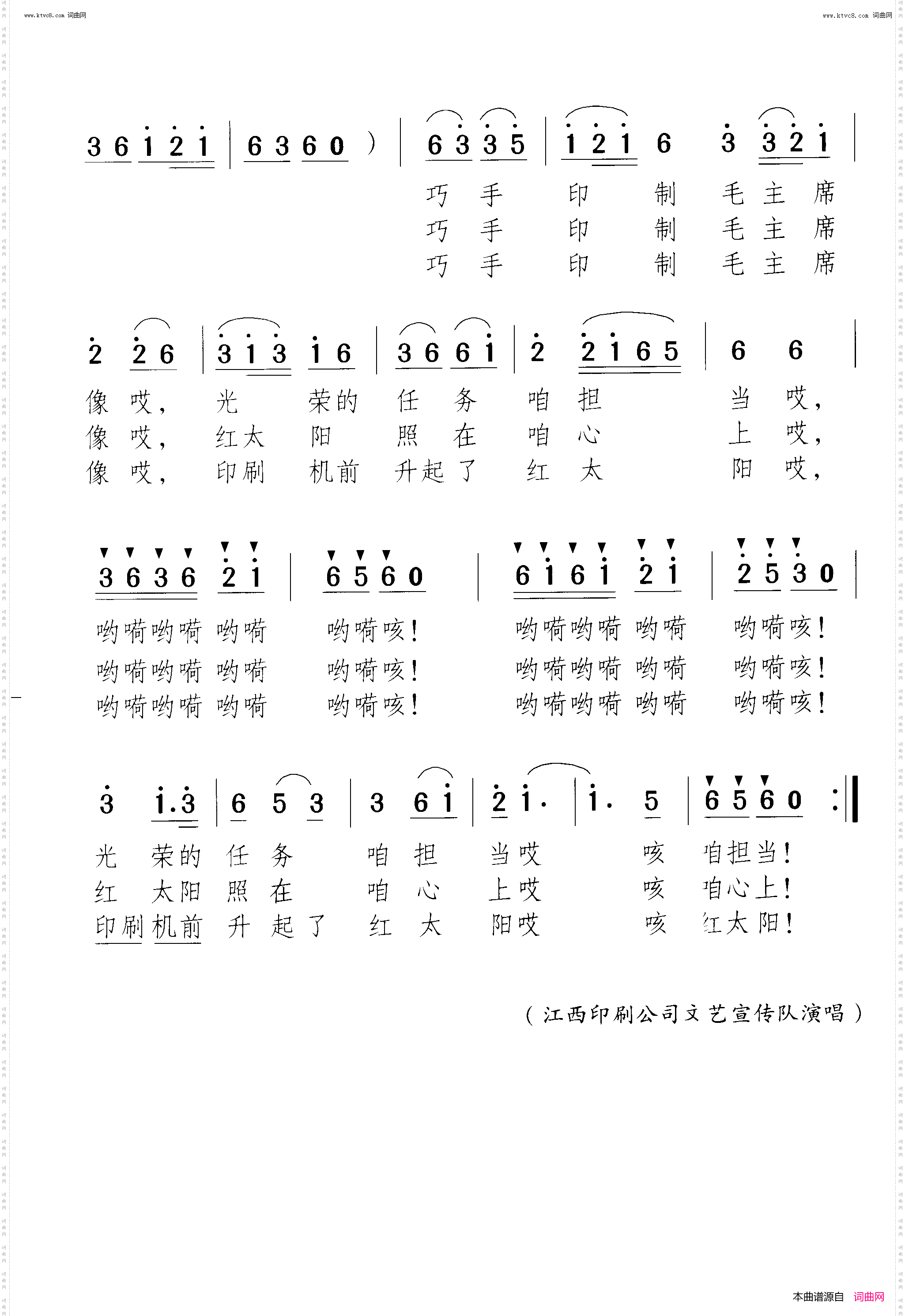 巧手印制毛主席像