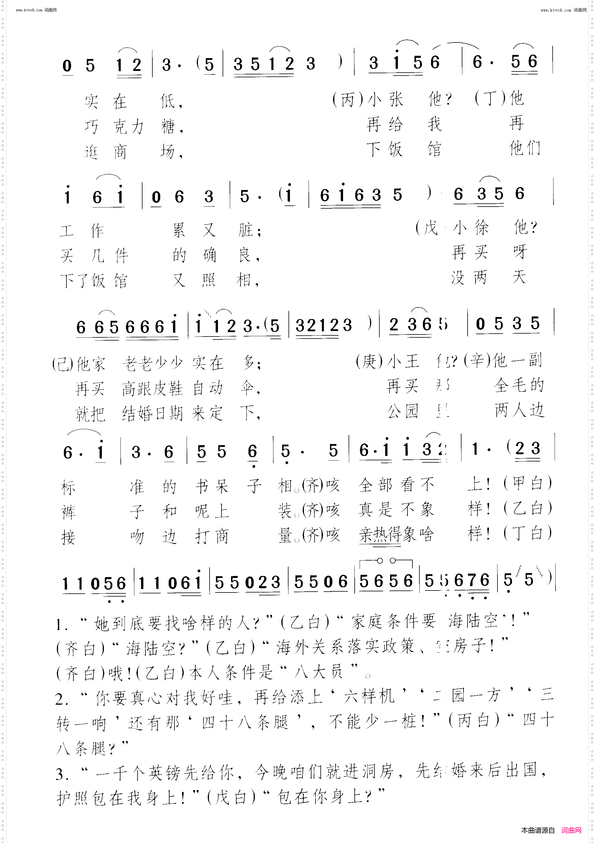 俏姑娘找对象