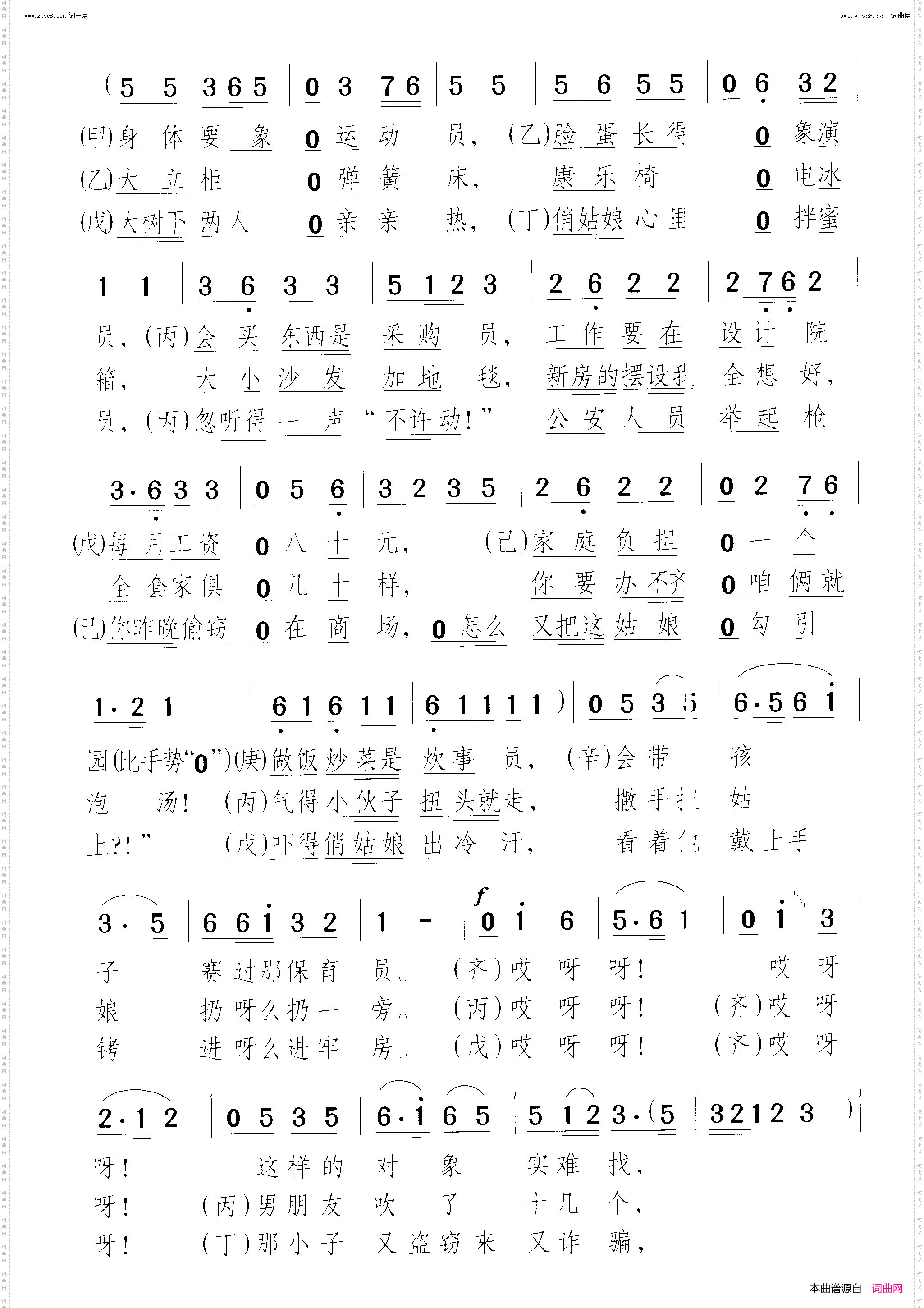 俏姑娘找对象