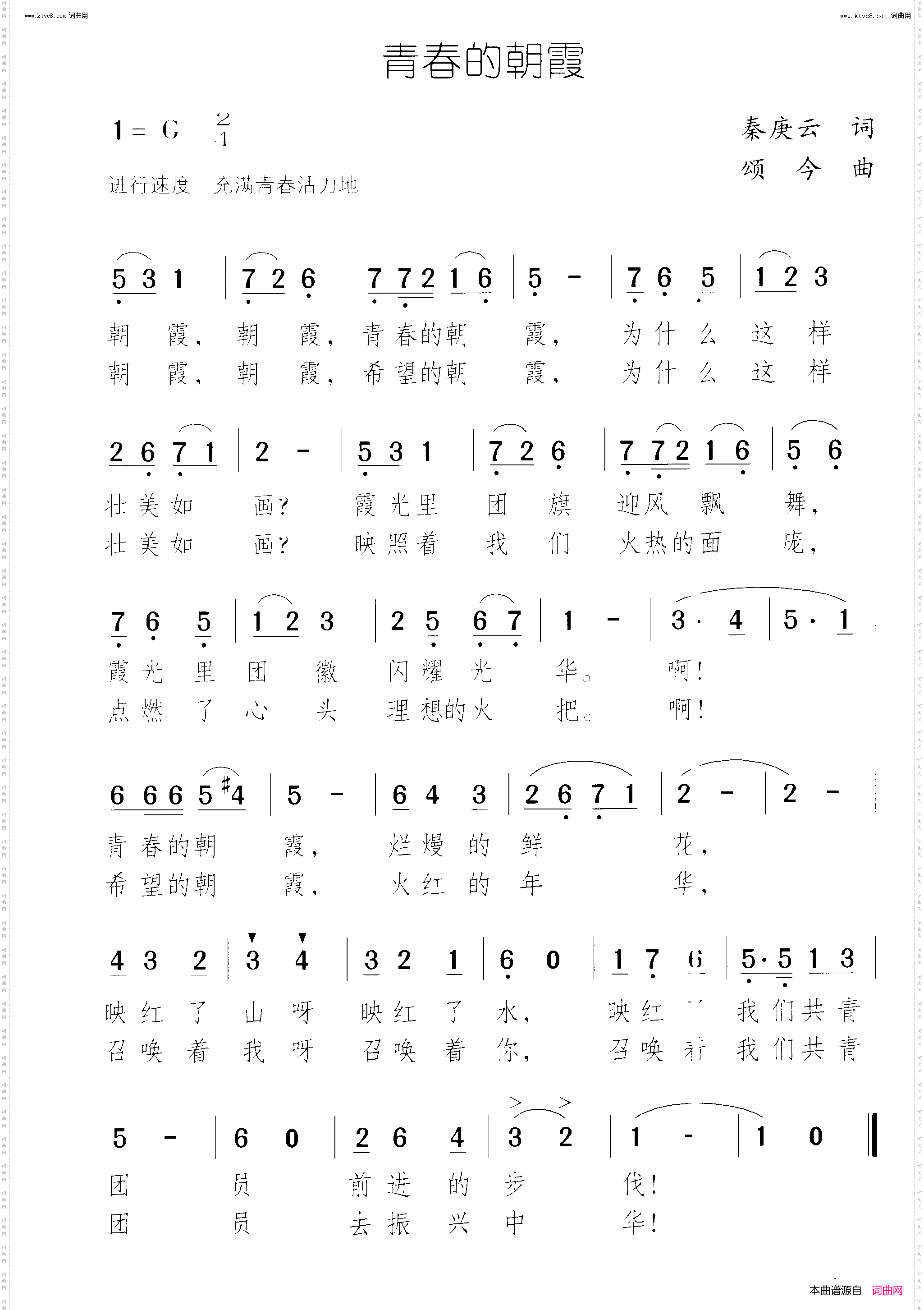青春的朝霞