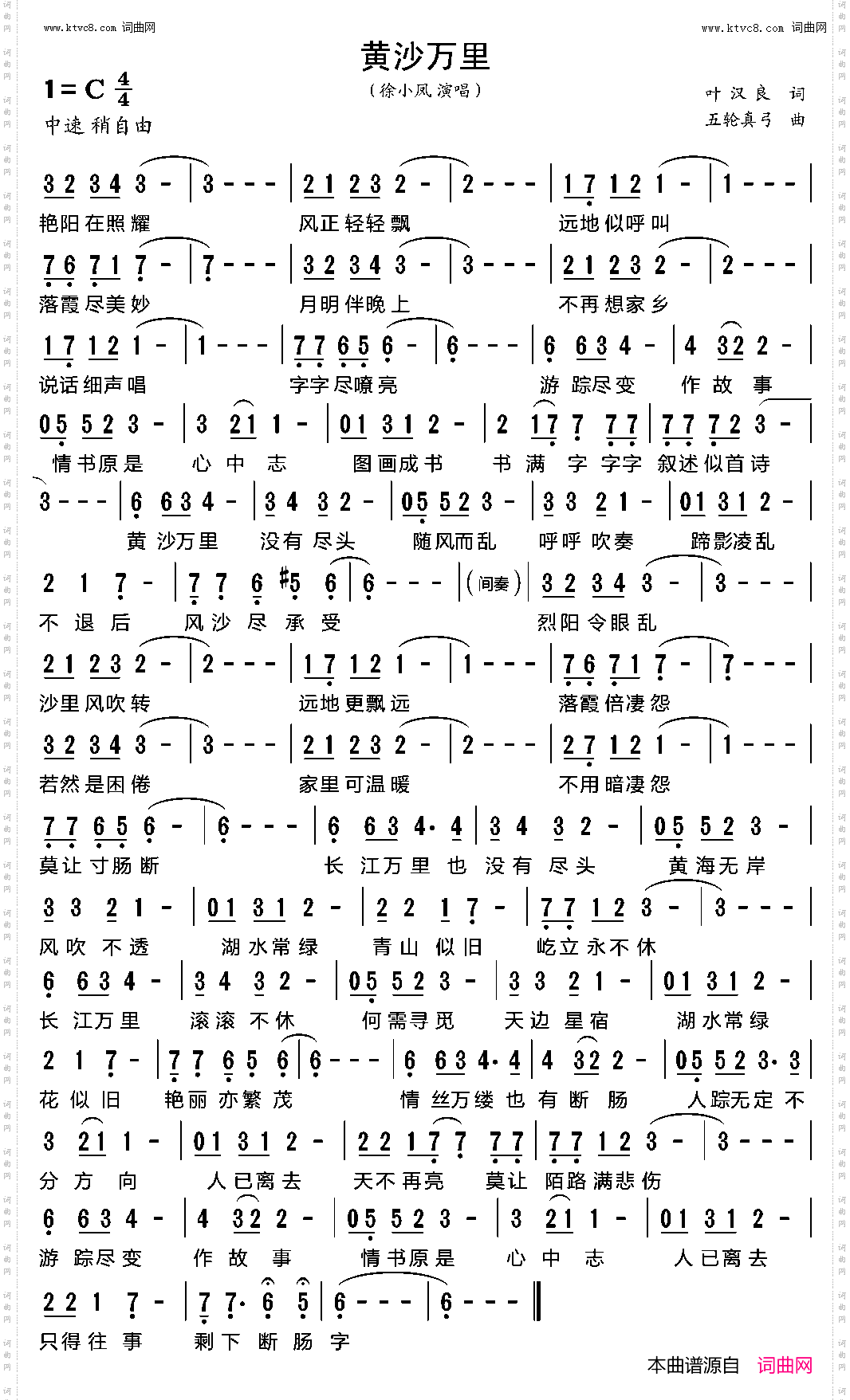 黄沙万里