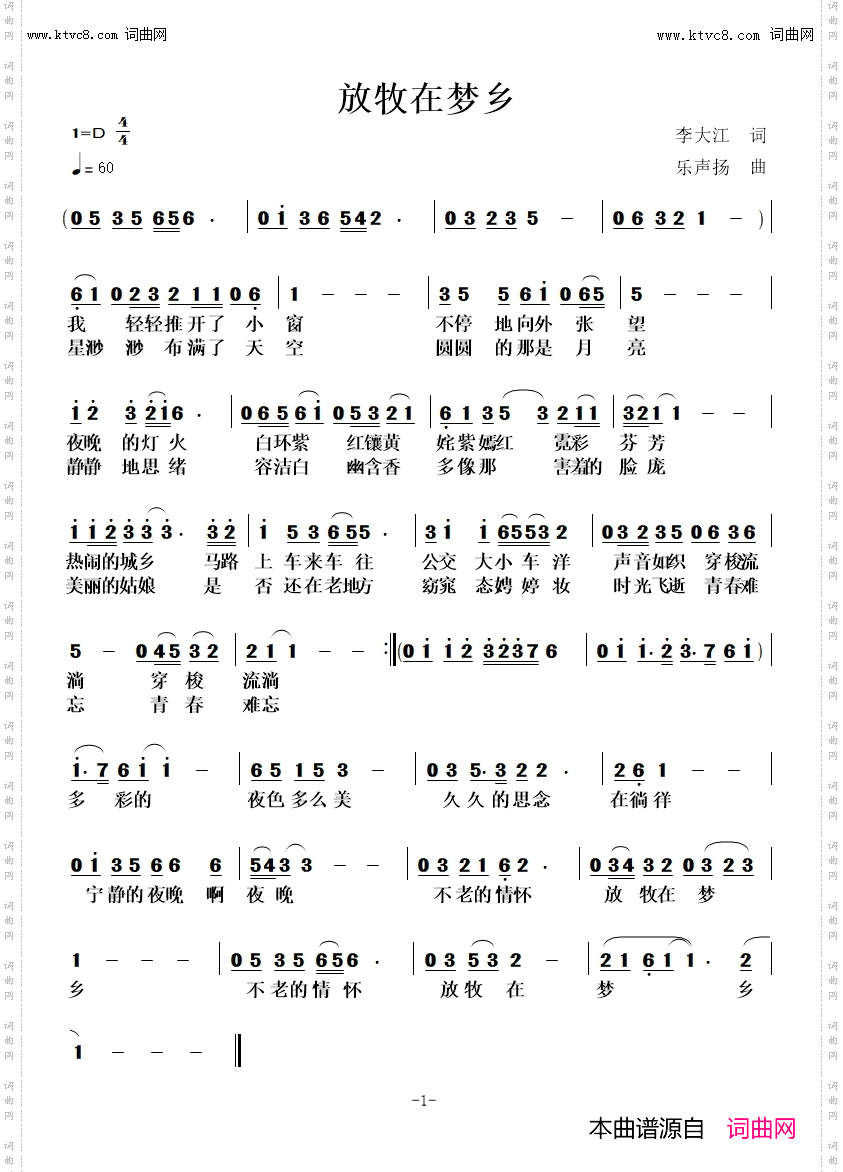 放牧在梦乡