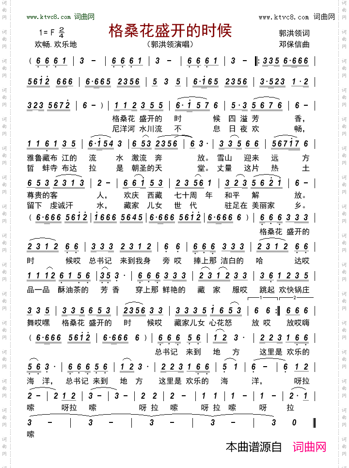 格桑花盛开的时候