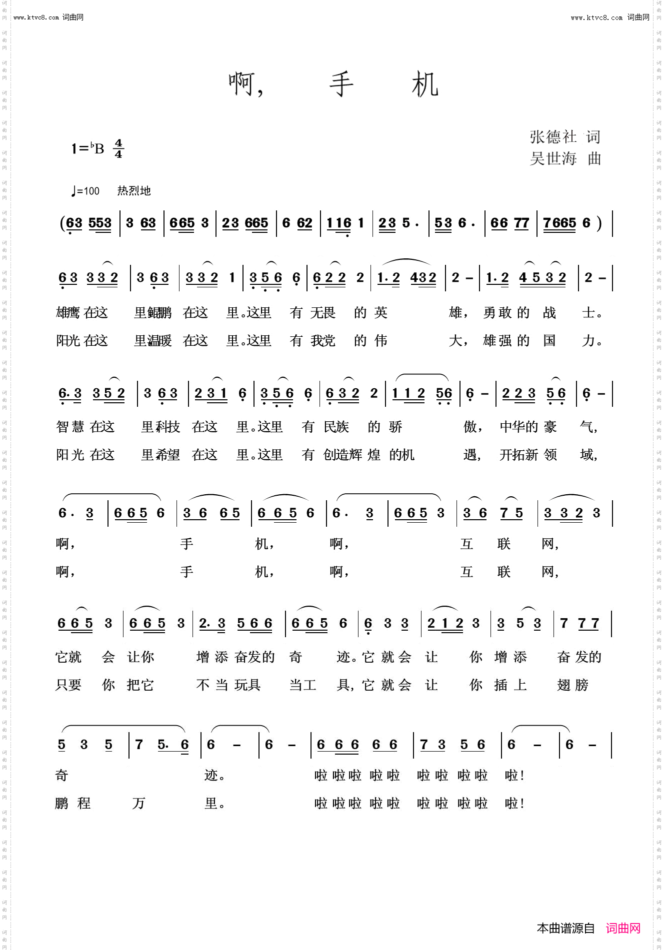 啊,手机