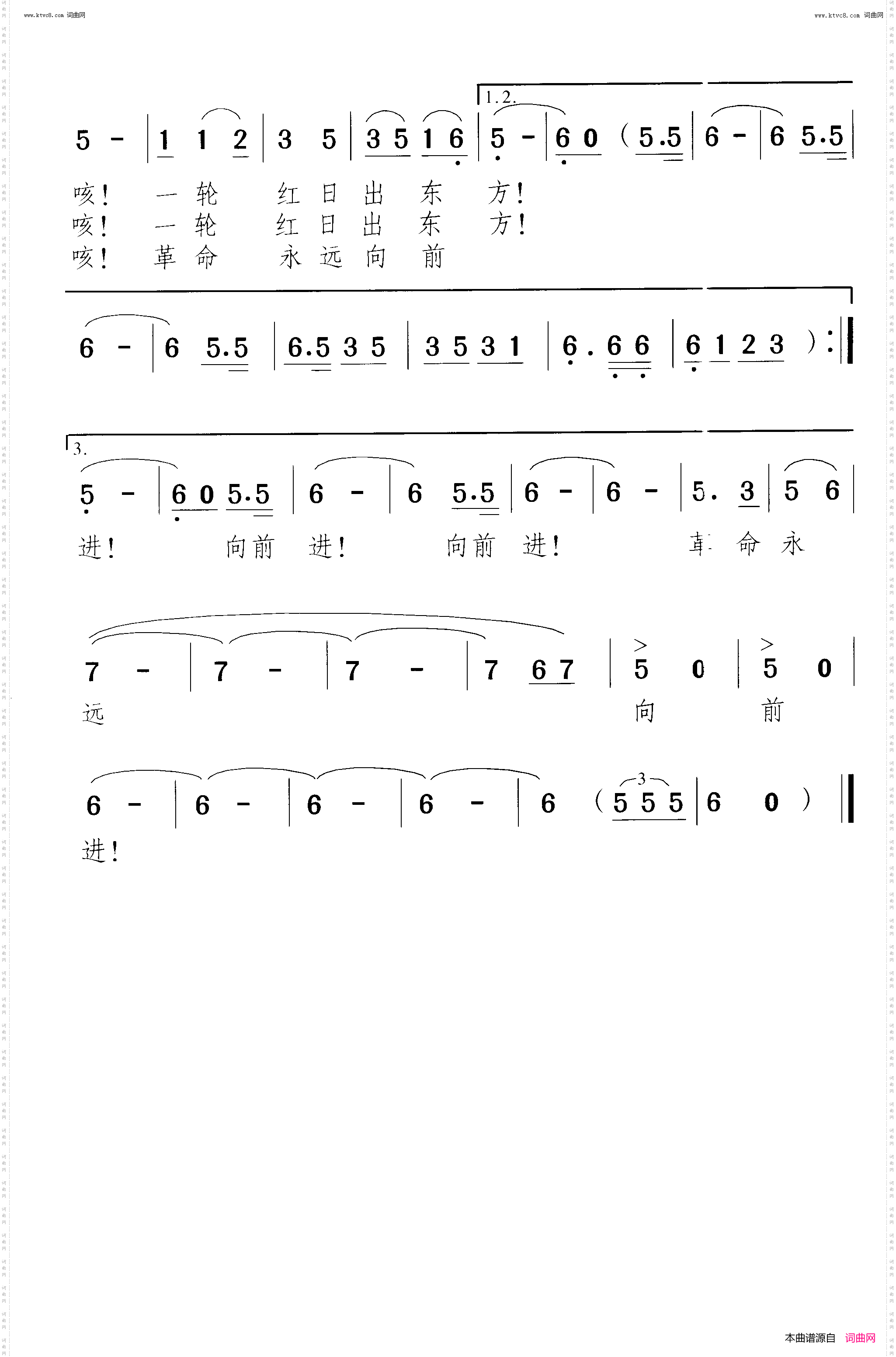 秋收暴动歌