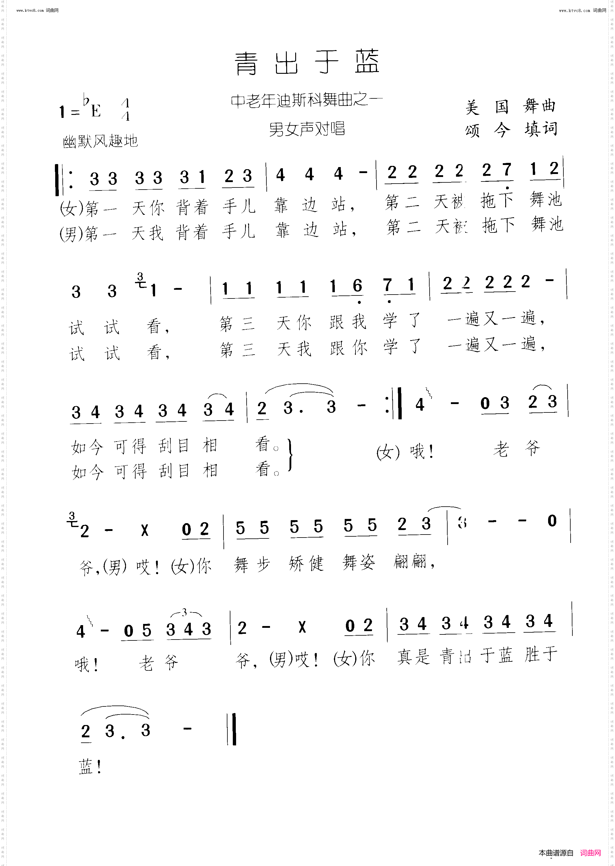 青出于蓝