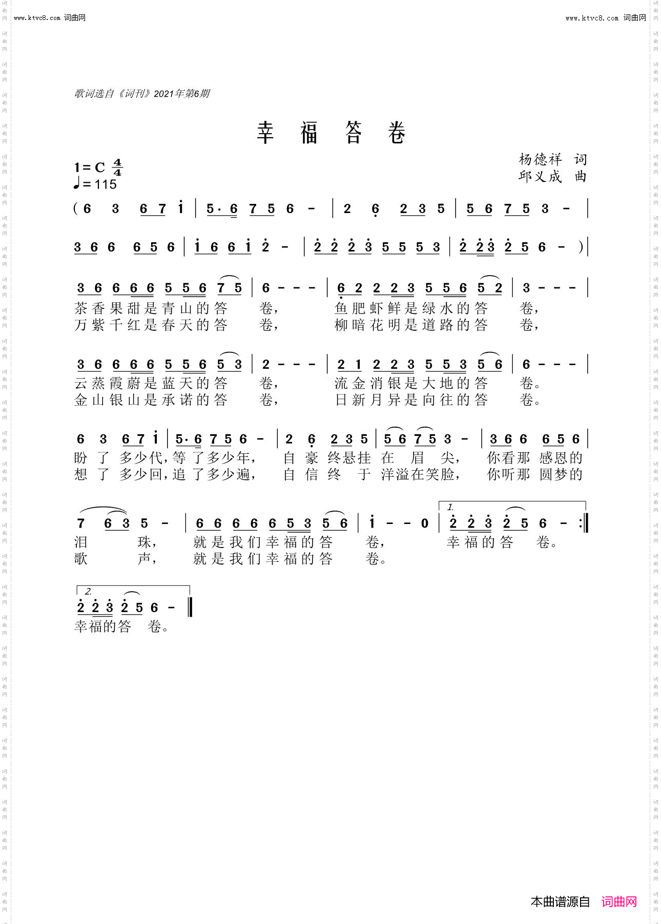 幸福答卷