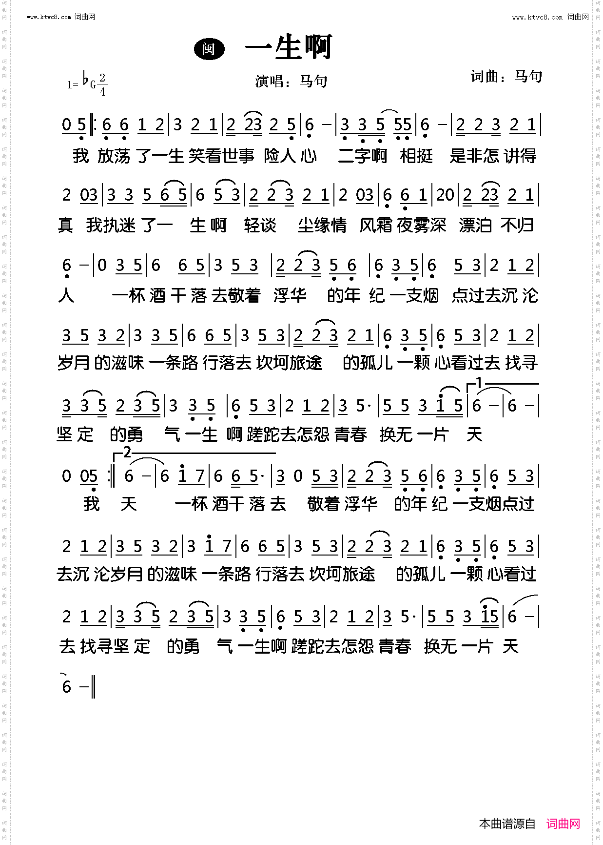 一生啊