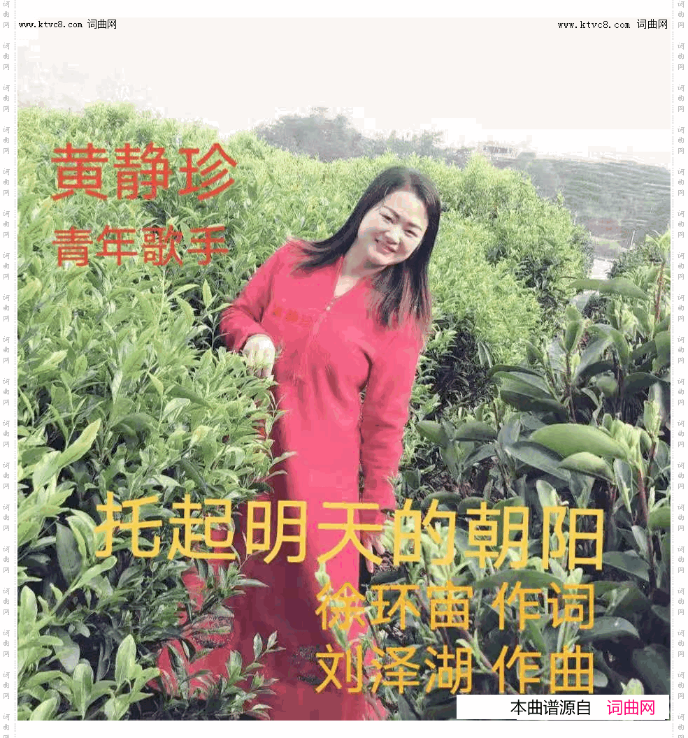 托起明天的朝阳