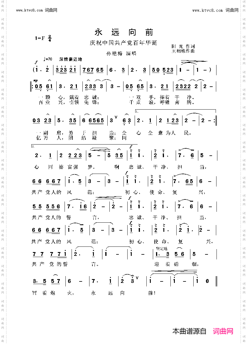 永远向前