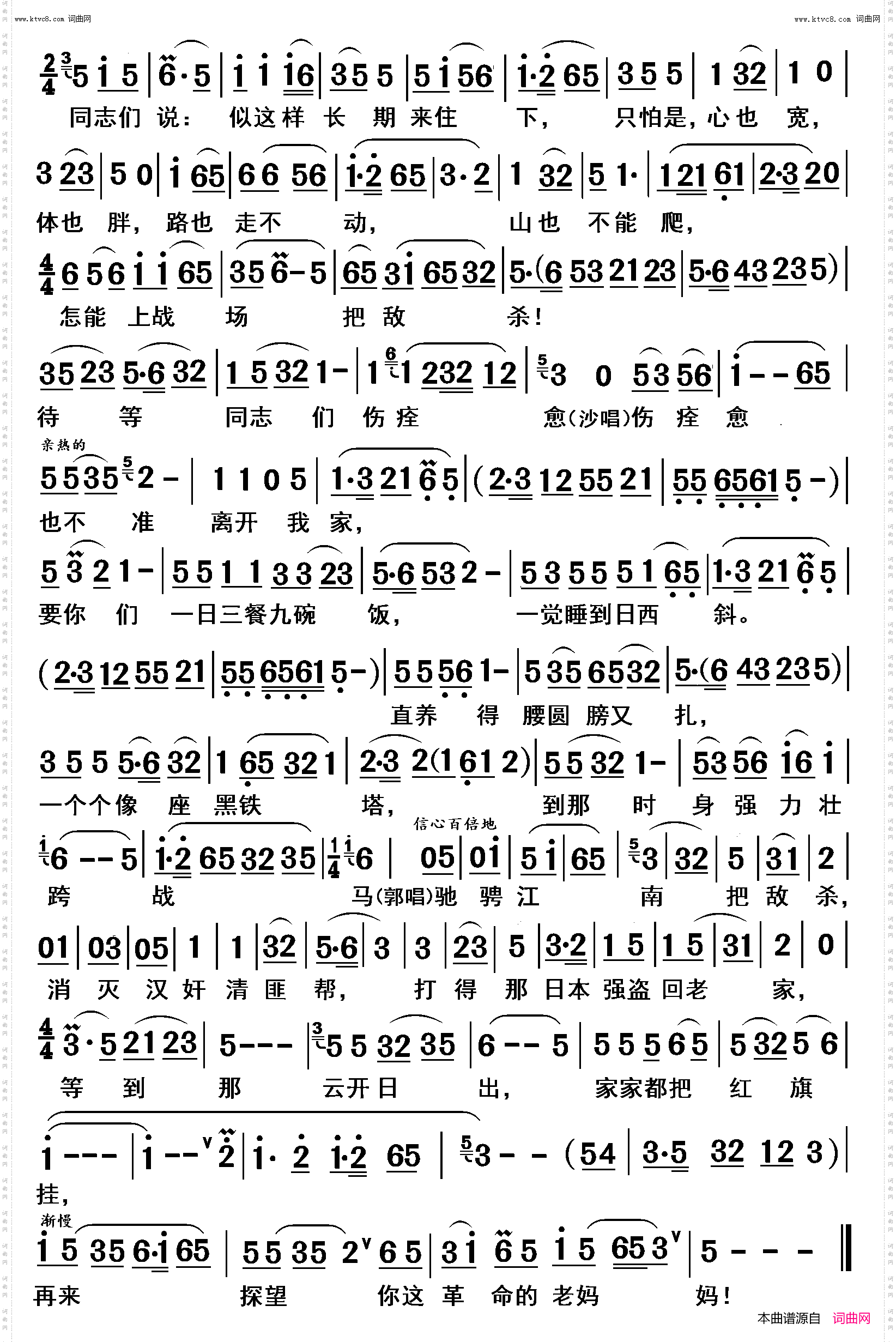 你待同志亲如一家_湖南花鼓戏