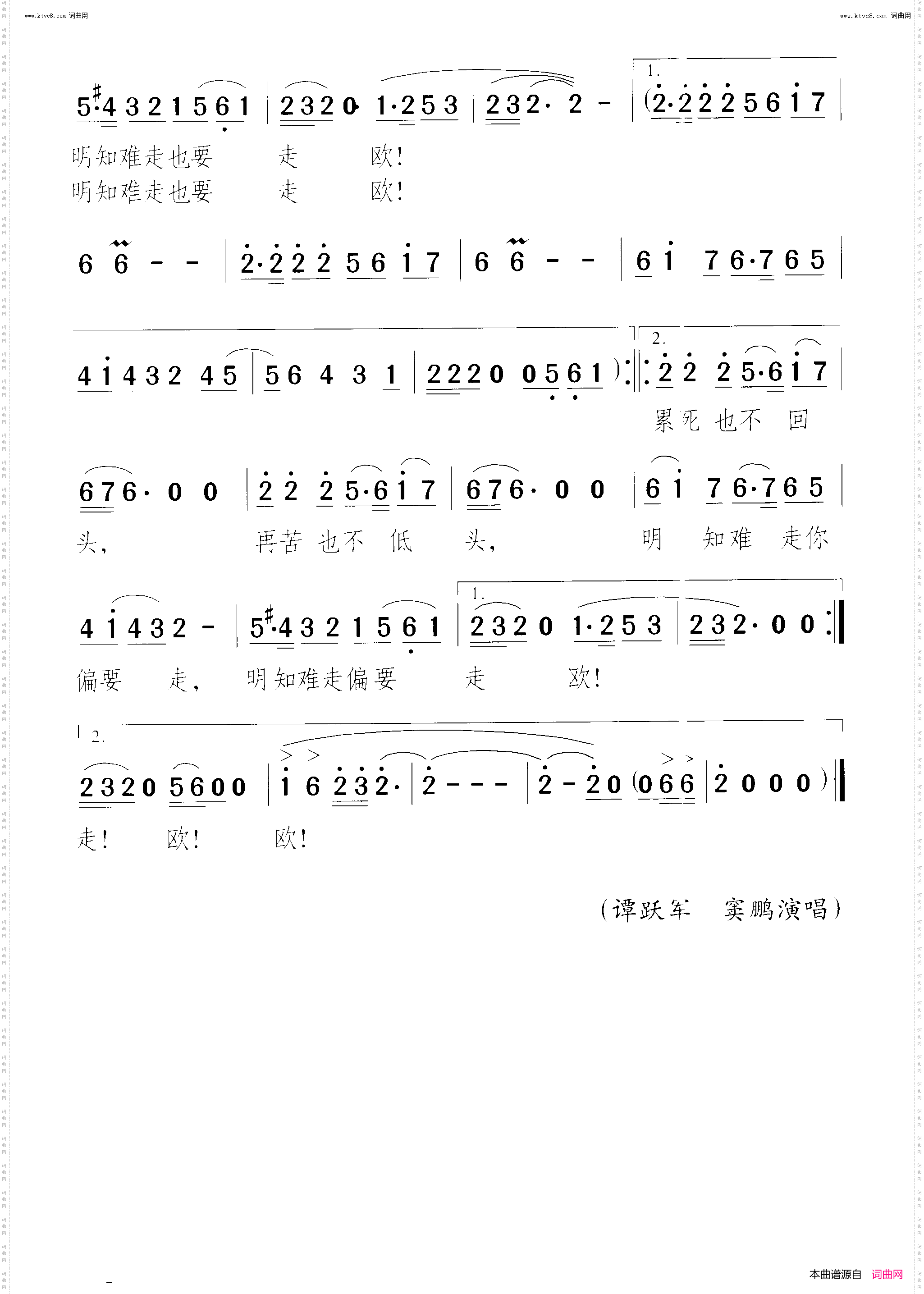 山高水深