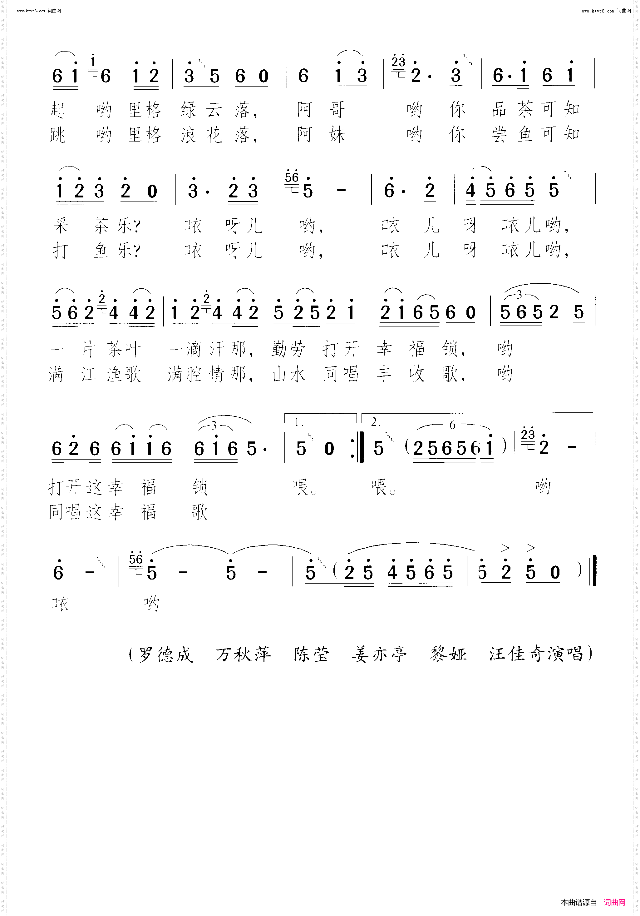 山水同唱丰收歌
