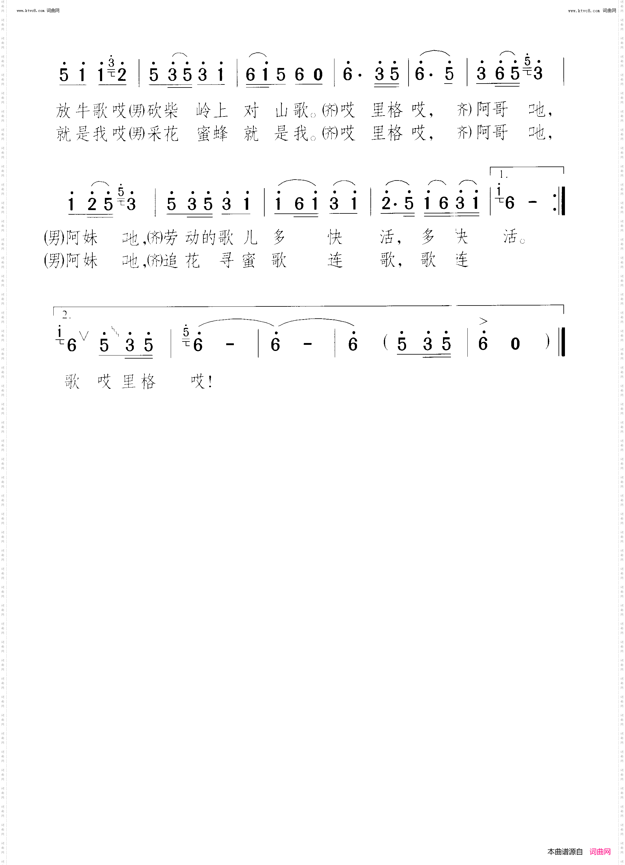 山乡飞歌_山里歌儿多