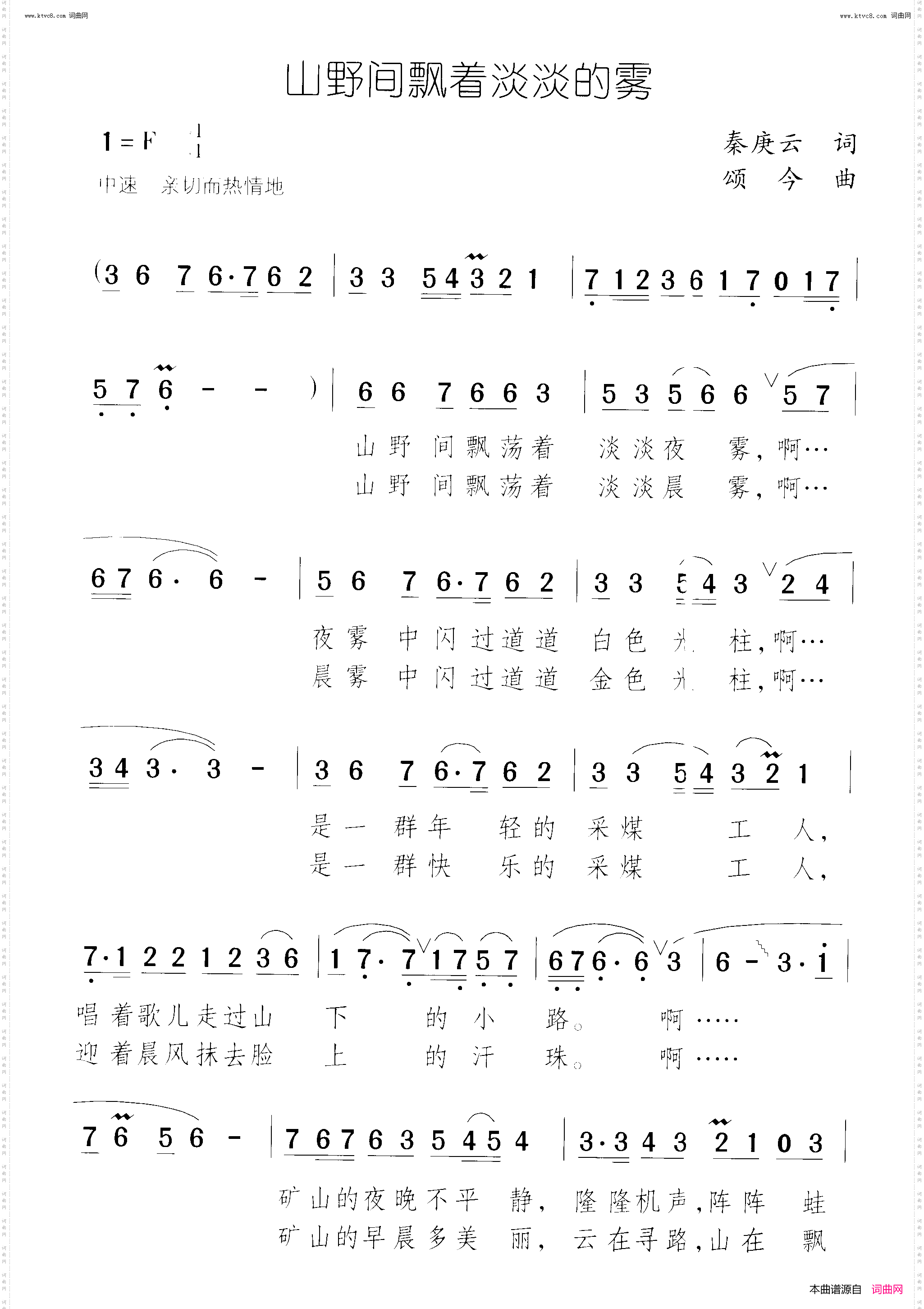 山野间飘着淡淡的雾
