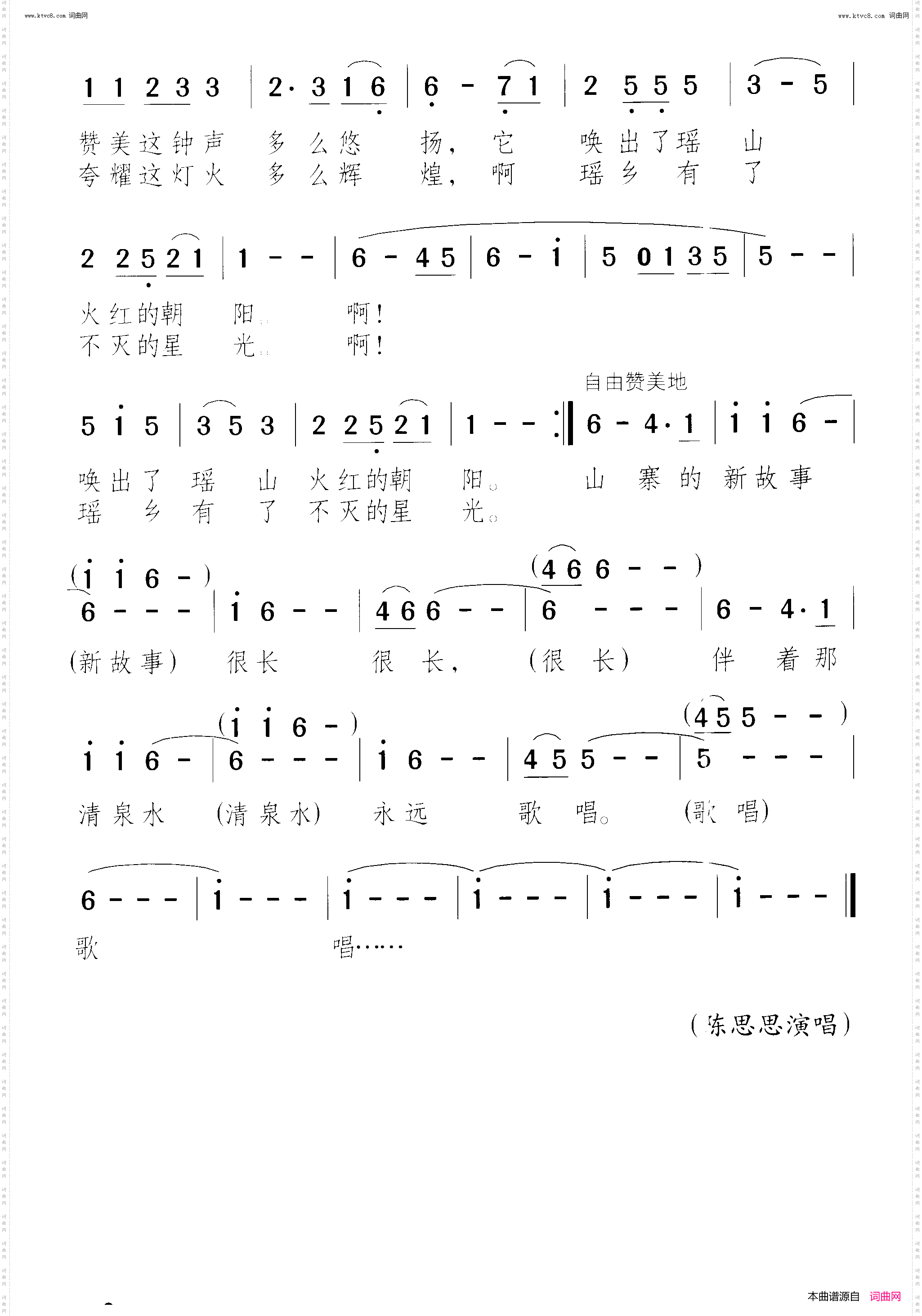 山寨新故事