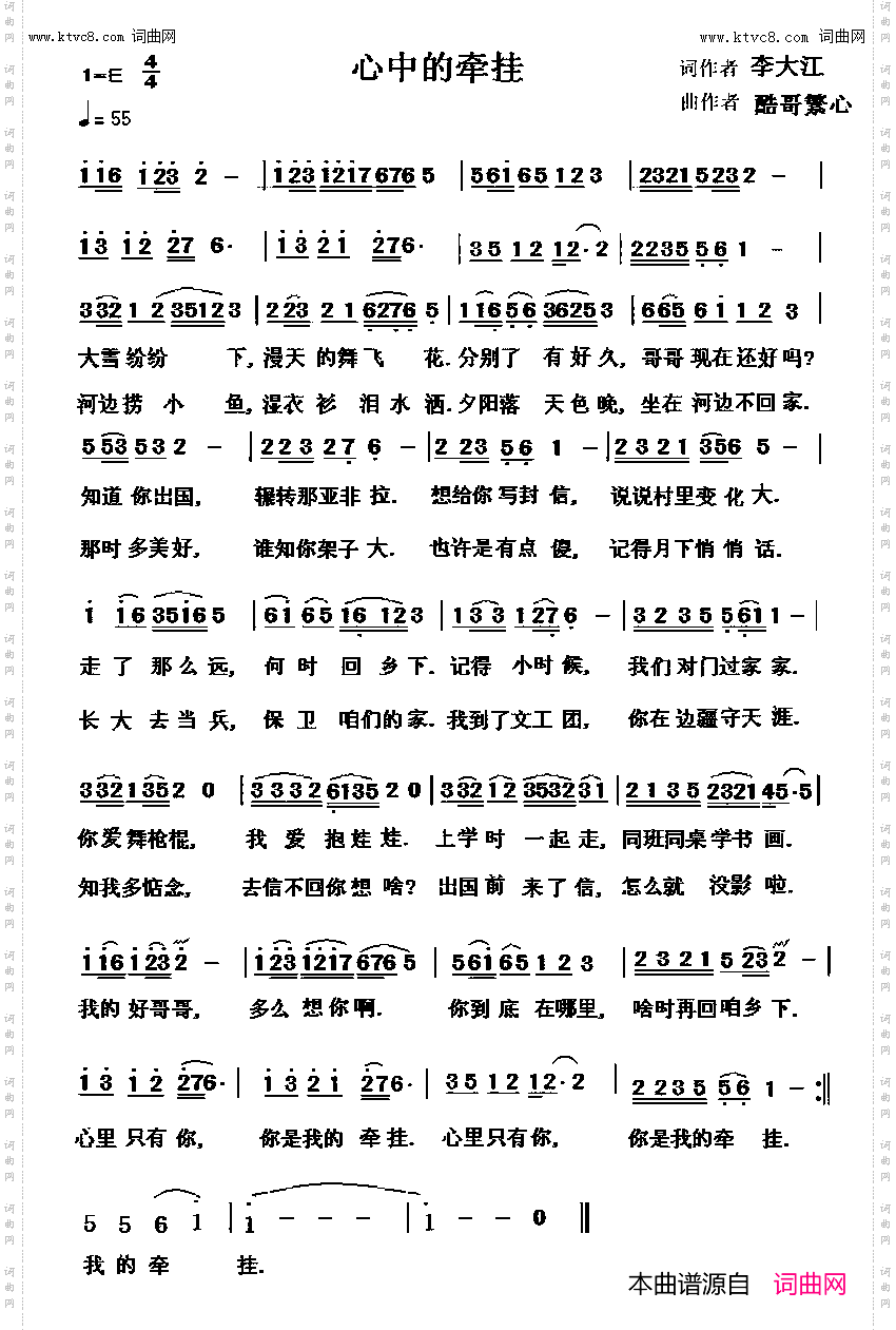 心中的牵挂_李文学二胡演奏、酷哥繁心曲编