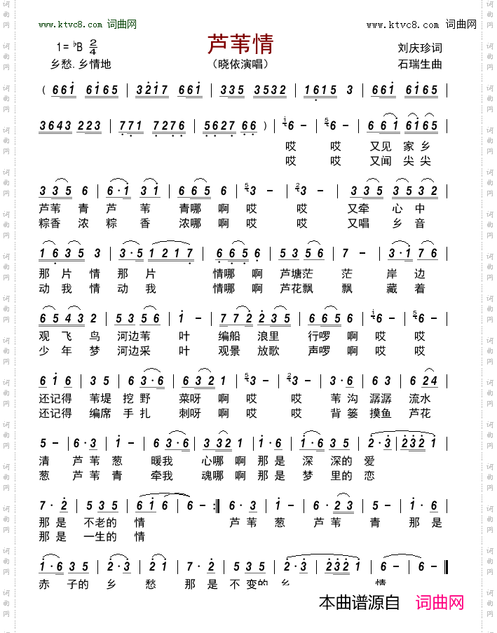 芦苇情